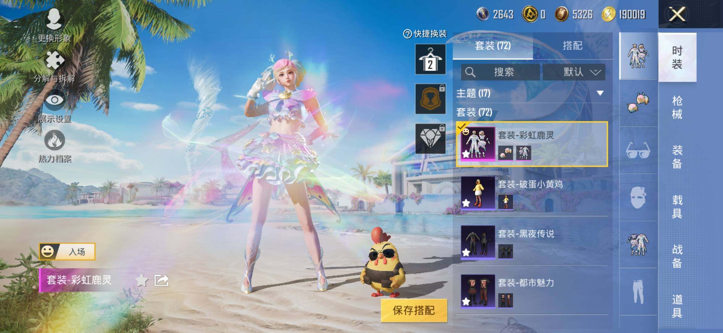 HPYXS3313307和平精英账号详情图5 HPYXS3313307和平精英账号详情图5