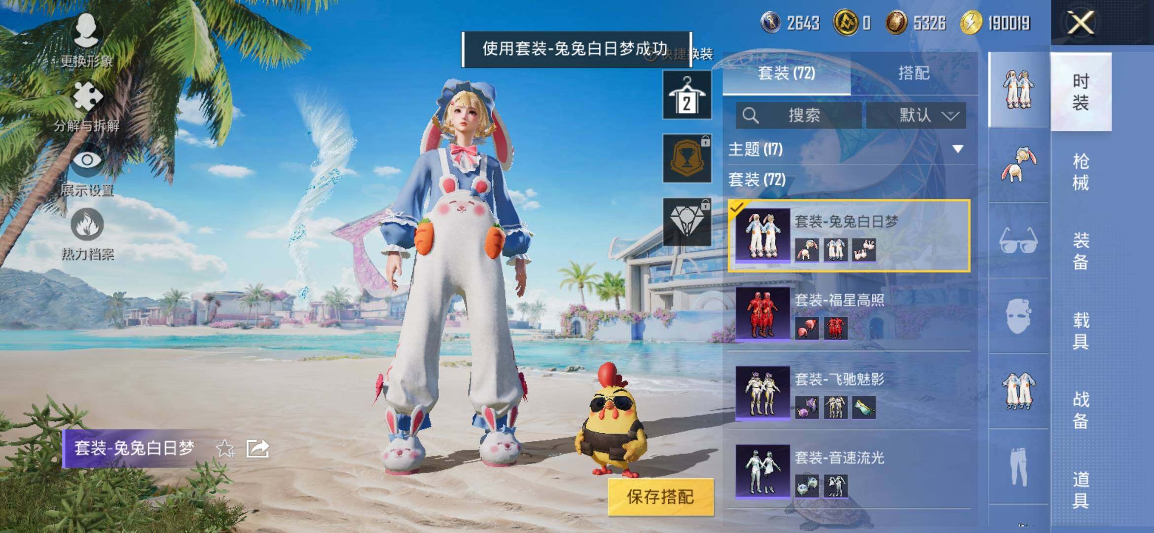 HPYXS3313307和平精英账号详情图7 HPYXS3313307和平精英账号详情图7