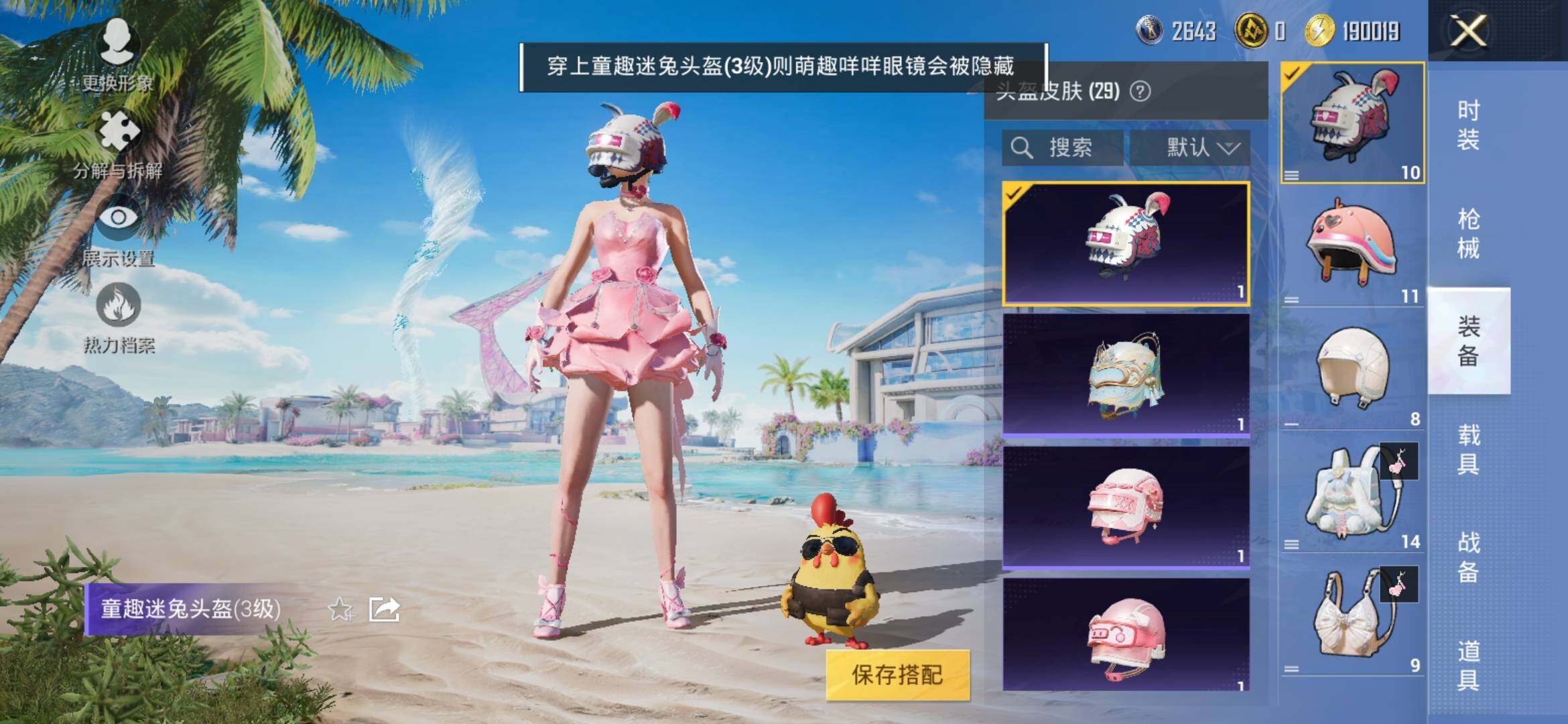 HPYXS3313307和平精英账号详情图8 HPYXS3313307和平精英账号详情图8