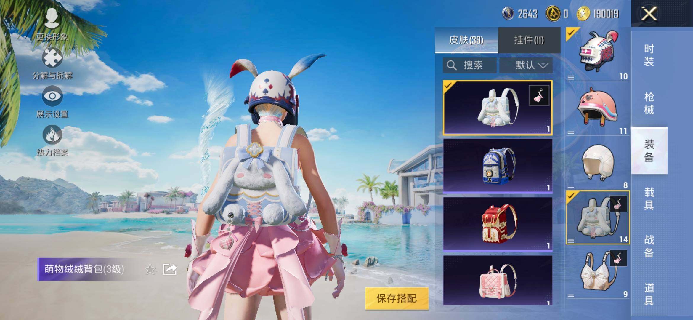 HPYXS3313307和平精英账号详情图9 HPYXS3313307和平精英账号详情图9