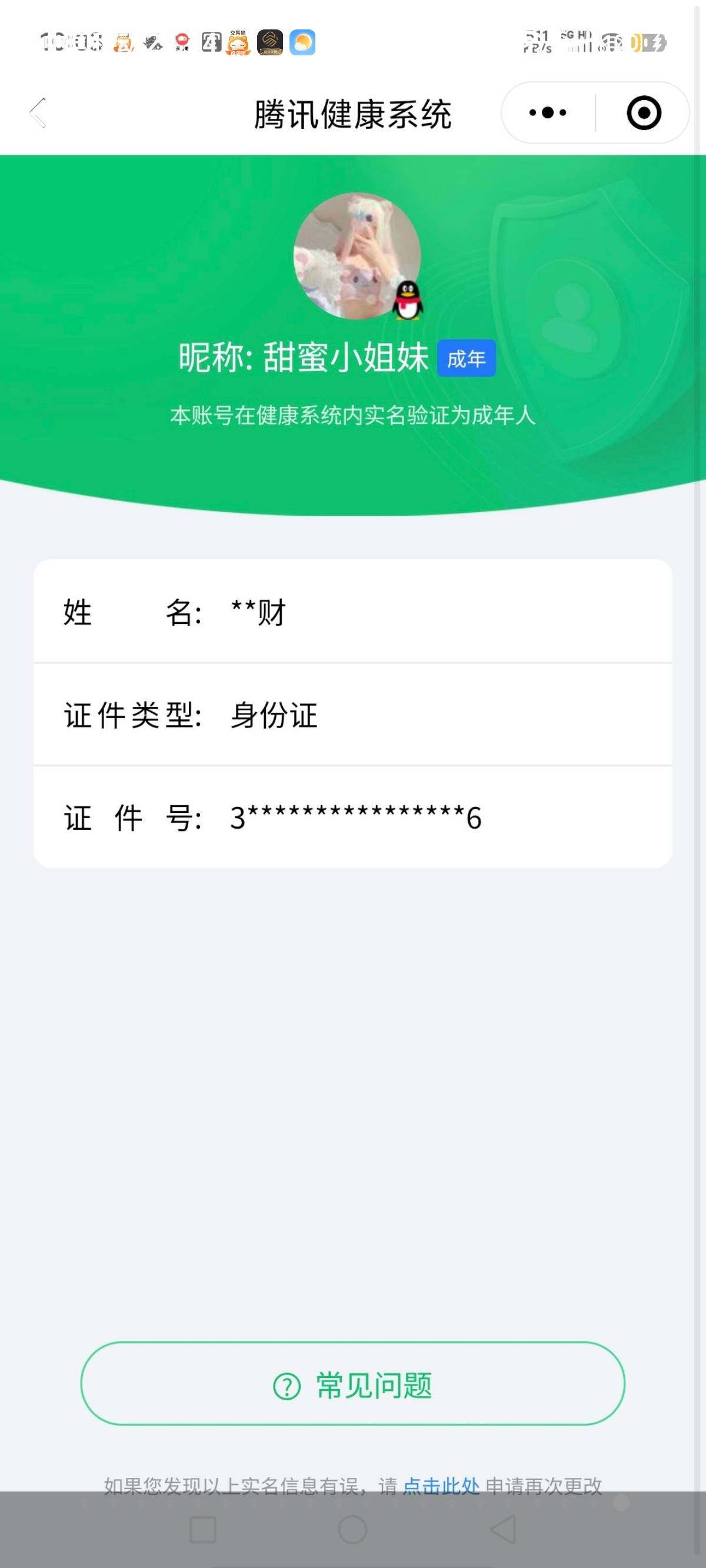 HPCMW3336323和平精英账号详情图25