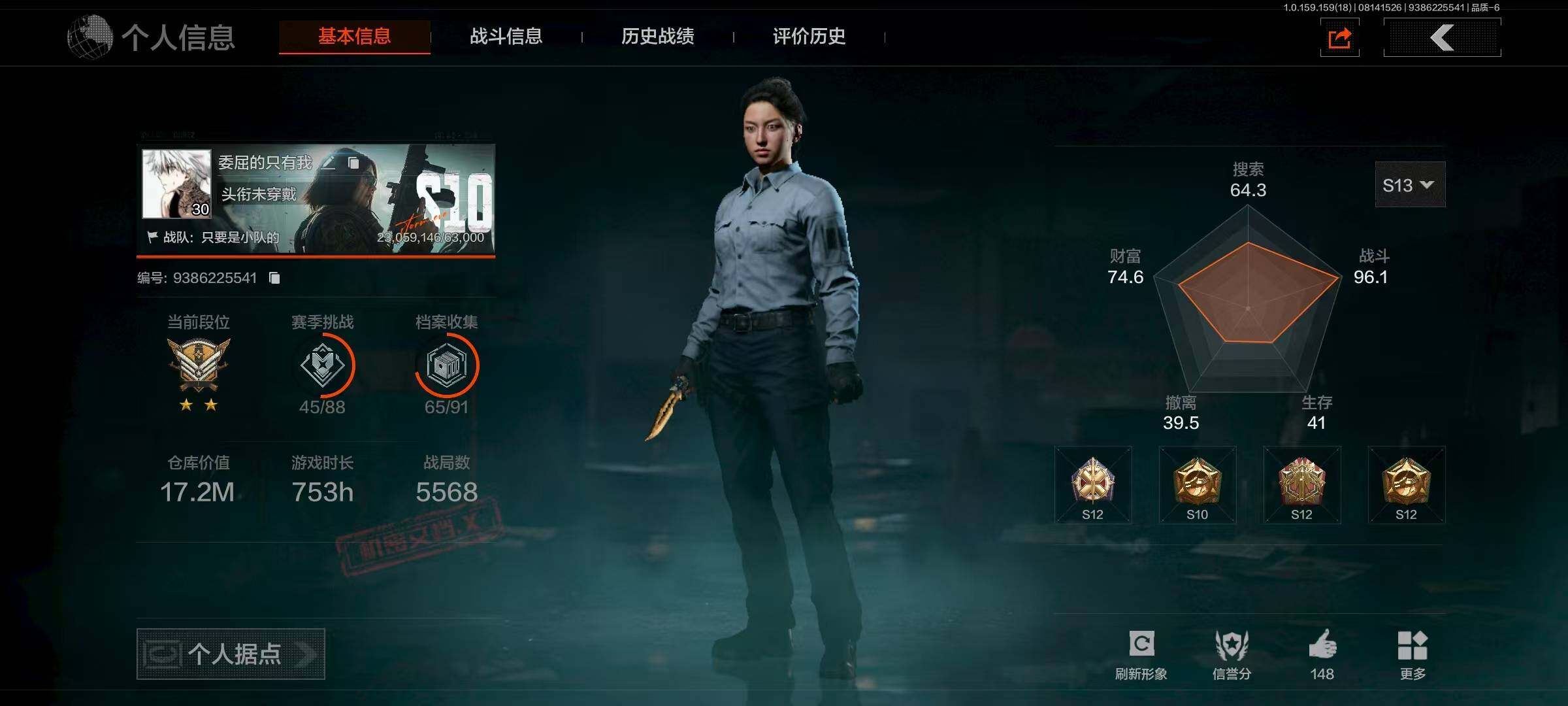 暗区突围账号安卓QQ零零零1150849
安卓Q区可二次 仓库价值17.2M 1858375柯恩币
【近战武器】：赢家匕