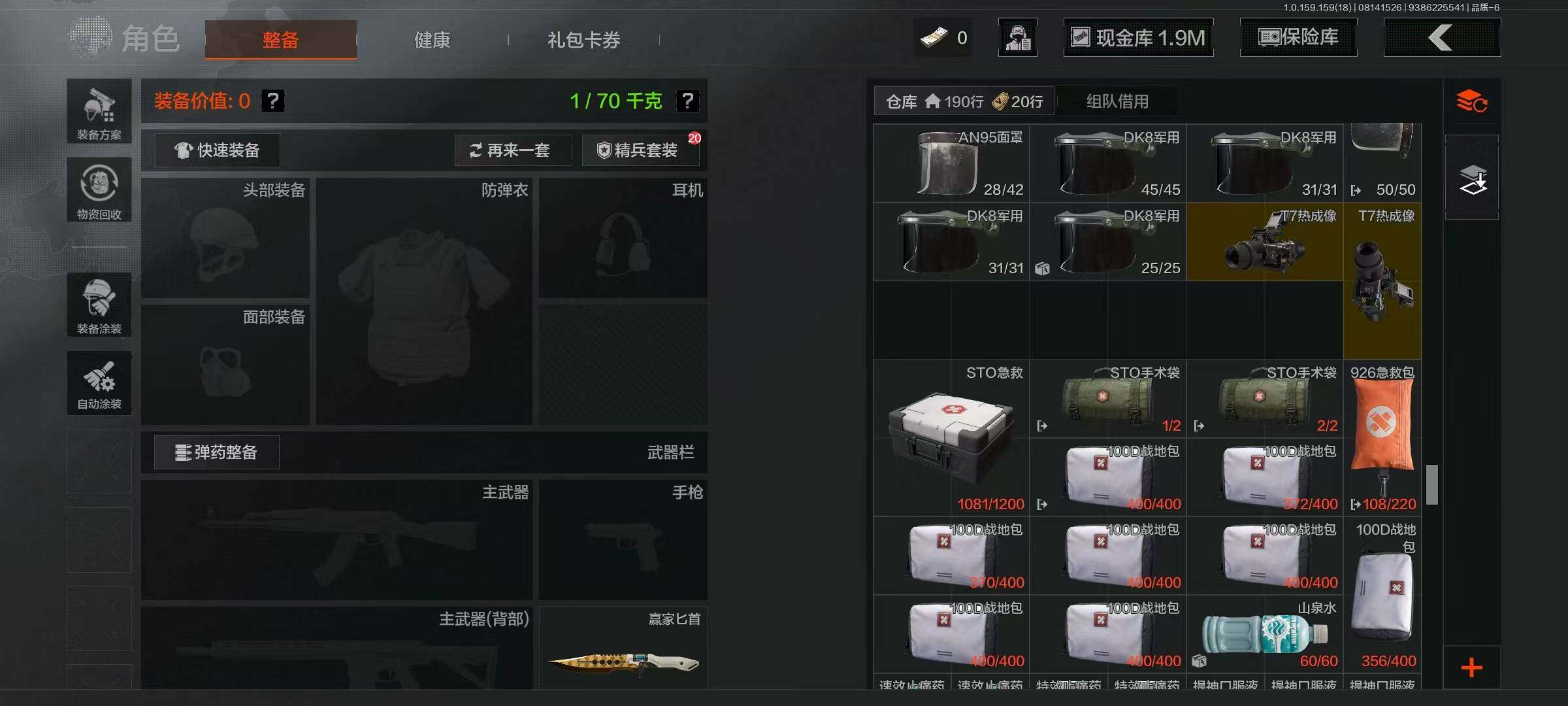 AQQM318963暗区突围账号详情图3