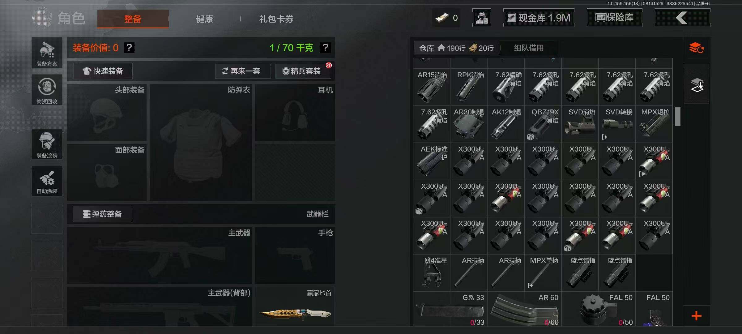 AQQM318963暗区突围账号详情图6