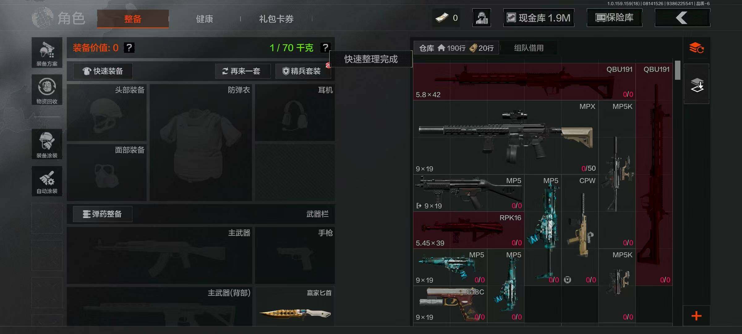 AQQM318963暗区突围账号详情图7