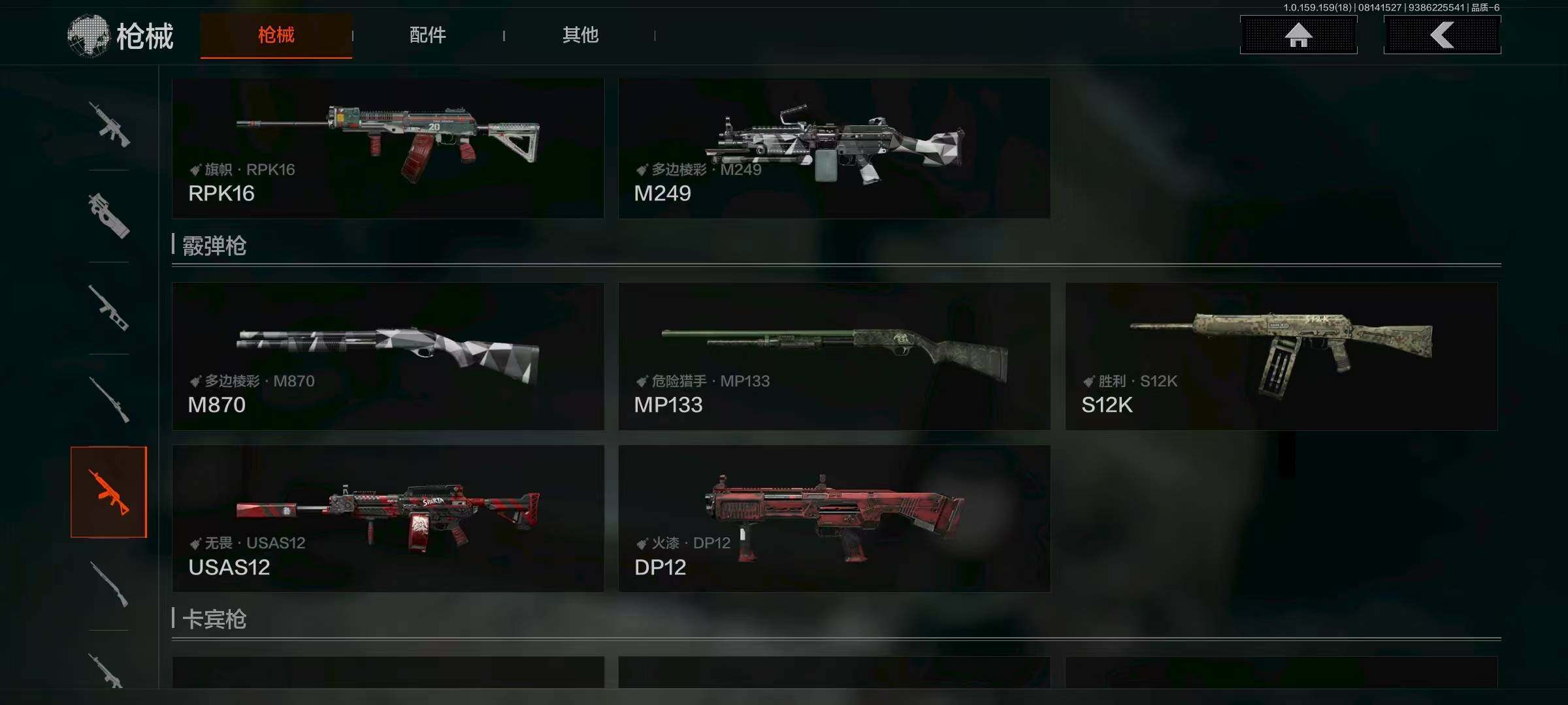 AQQM318963暗区突围账号详情图14