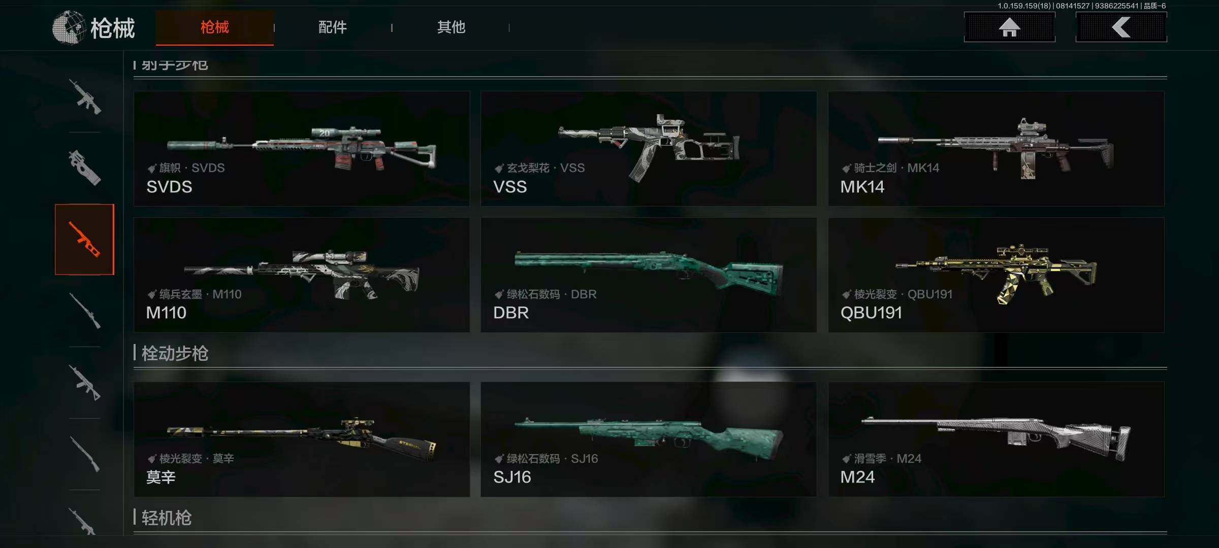 AQQM318963暗区突围账号详情图16