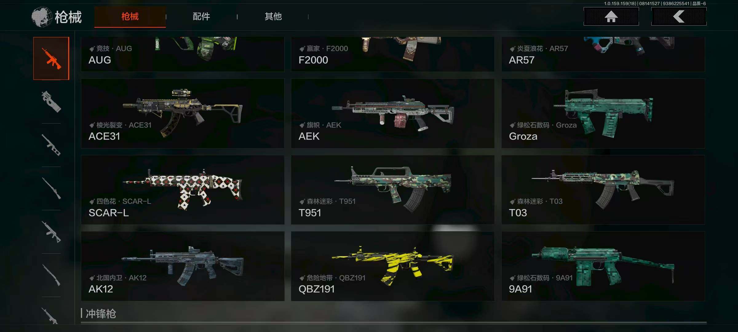 AQQM318963暗区突围账号详情图18