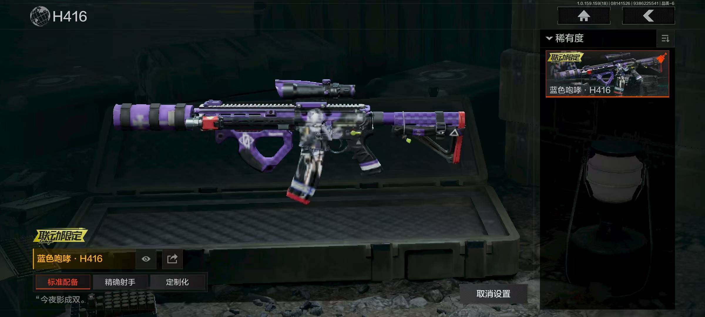 AQQM318963暗区突围账号详情图20