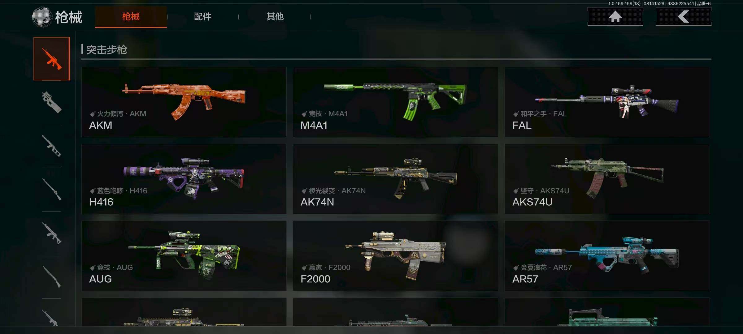 AQQM318963暗区突围账号详情图21