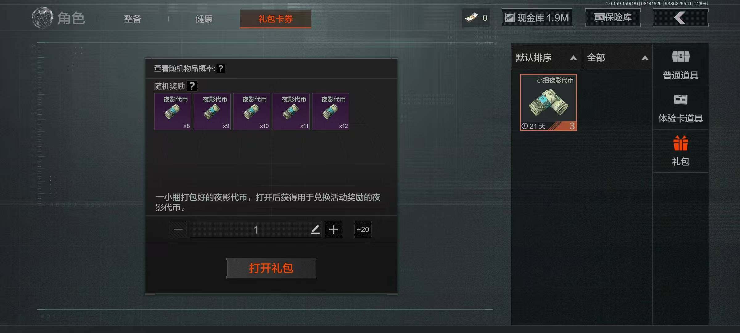 AQQM318963暗区突围账号详情图22