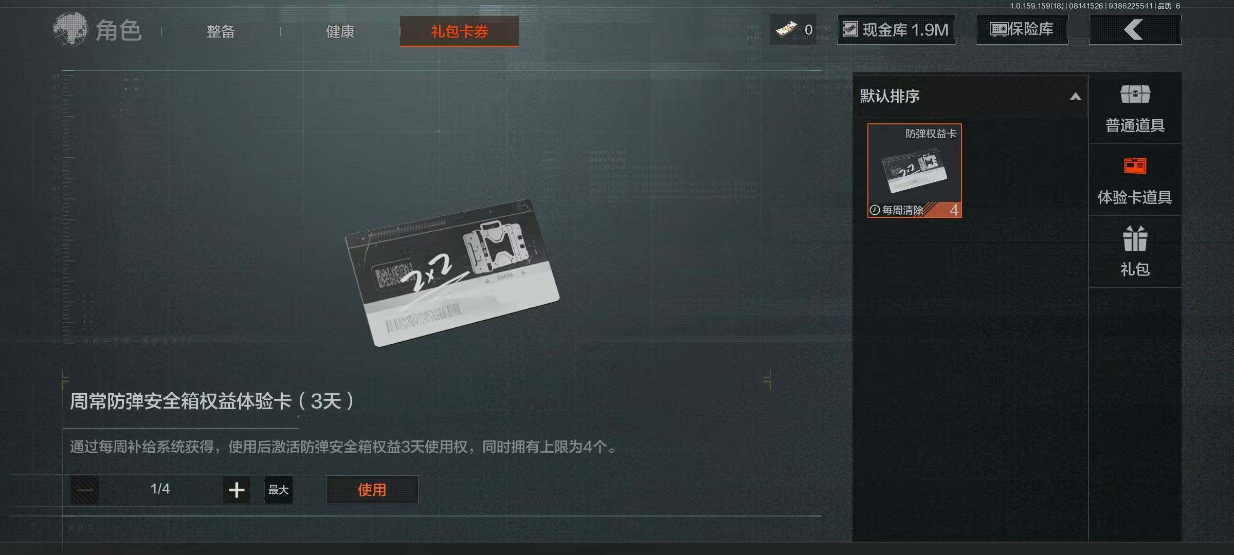 AQQM318963暗区突围账号详情图23