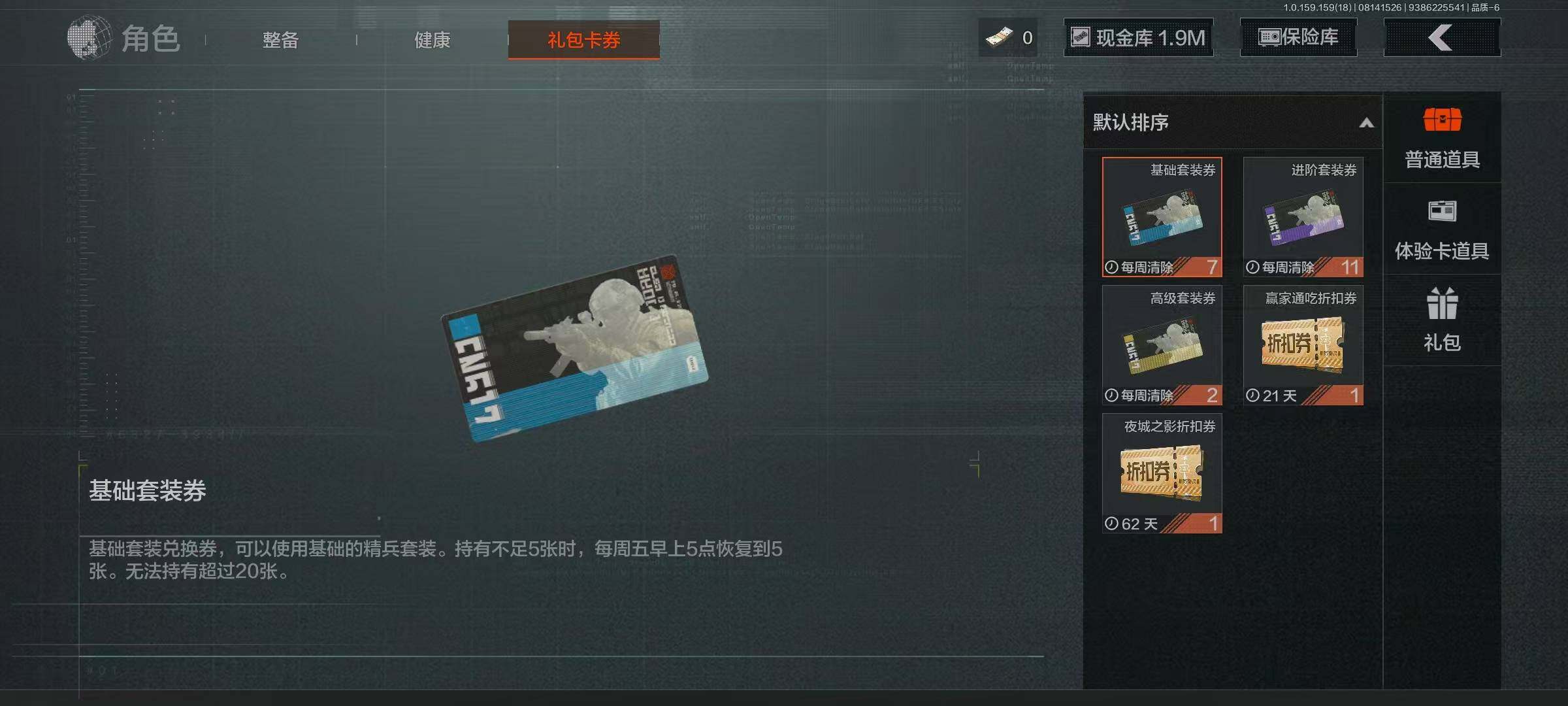 AQQM318963暗区突围账号详情图24