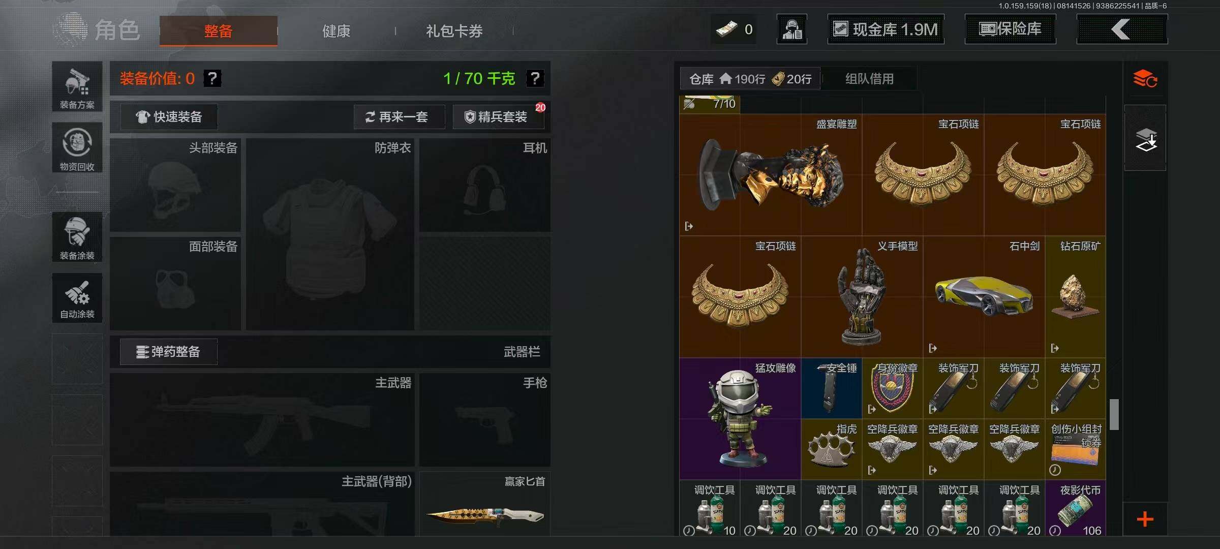 AQQM318963暗区突围账号详情图25