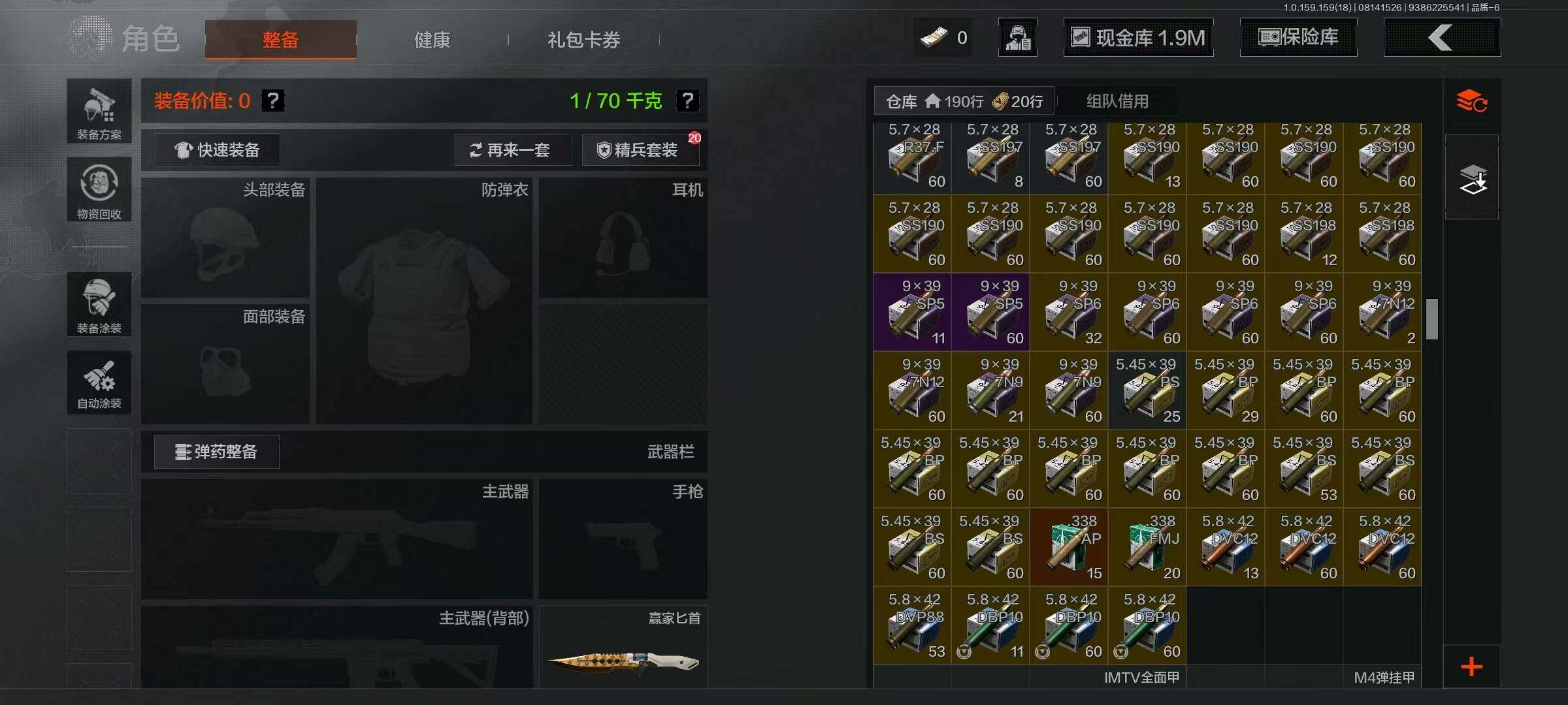 AQQM318963暗区突围账号详情图26