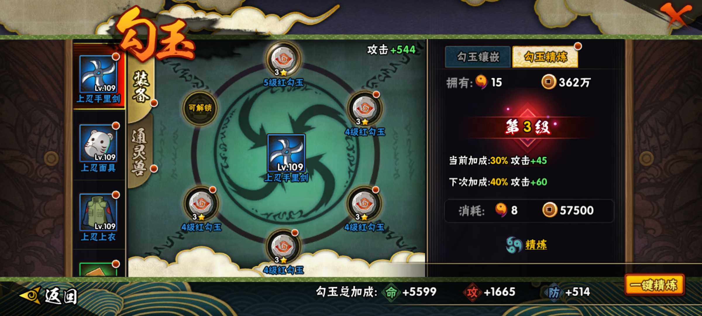 HYJM321080火影忍者账号详情图21 HYJM321080火影忍者账号详情图21