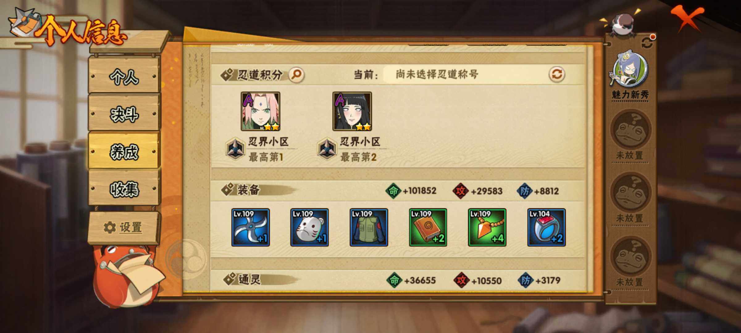 HYJM321080火影忍者账号详情图13 HYJM321080火影忍者账号详情图13