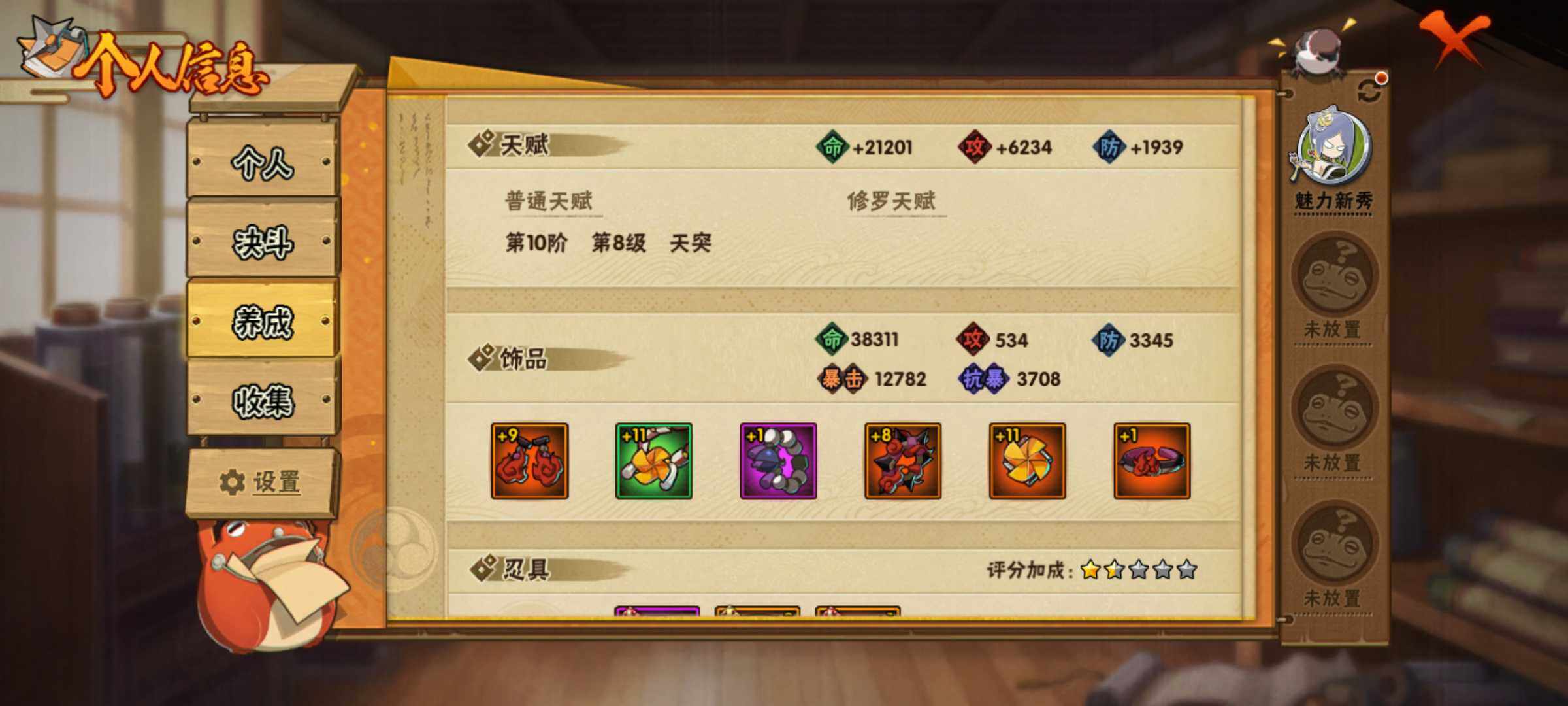 HYJM321080火影忍者账号详情图8 HYJM321080火影忍者账号详情图8