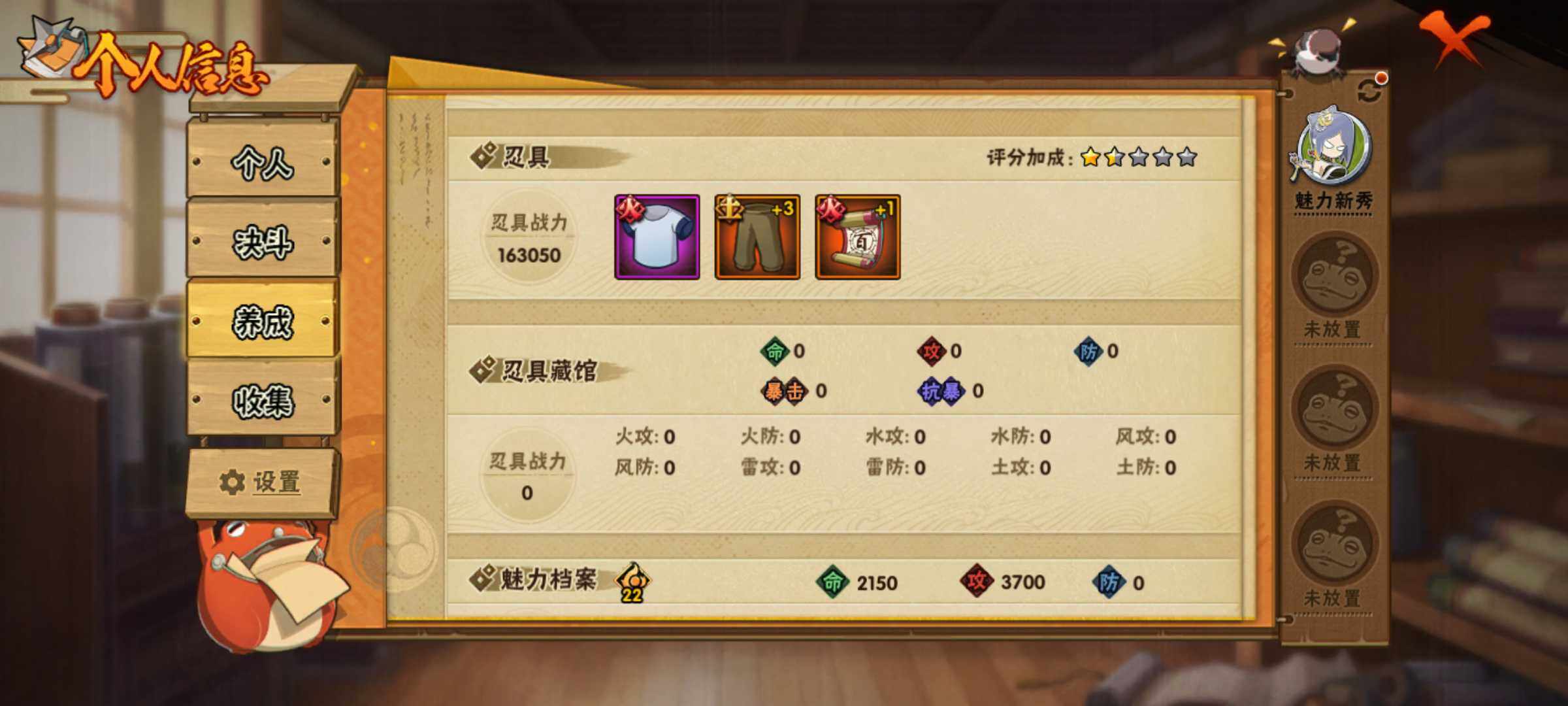 HYJM321080火影忍者账号详情图9 HYJM321080火影忍者账号详情图9