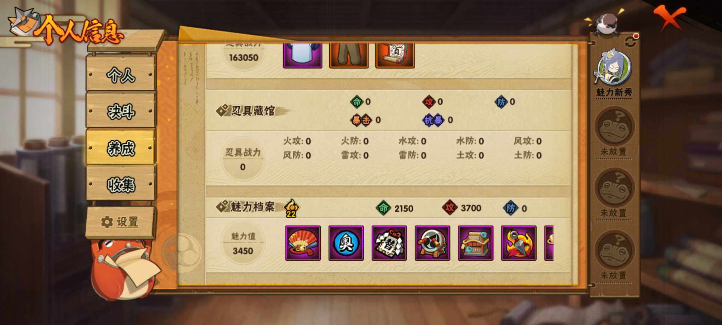 HYJM321080火影忍者账号详情图10 HYJM321080火影忍者账号详情图10