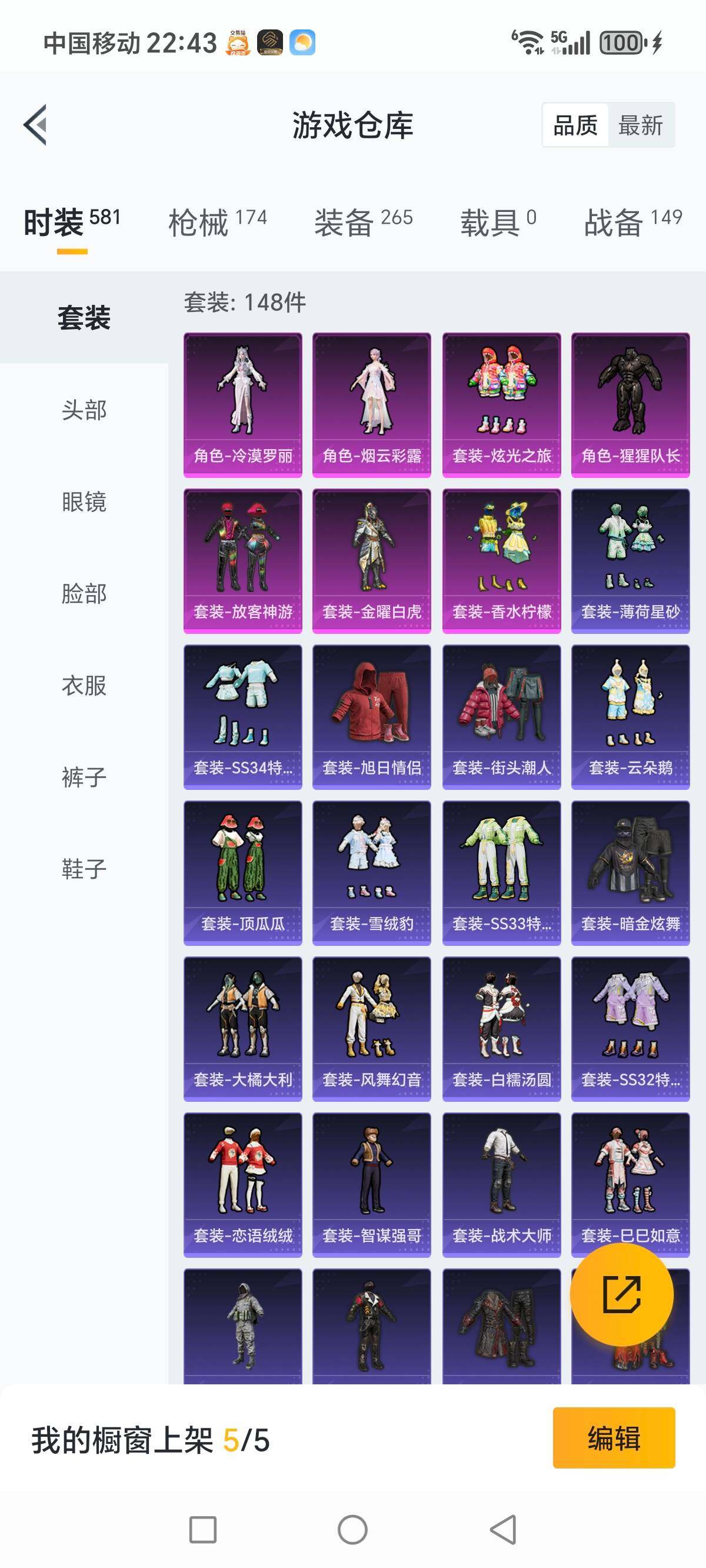HPCMW3336323和平精英账号详情图5