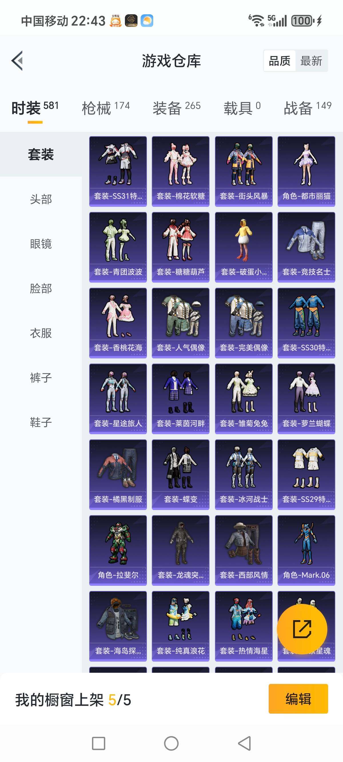 HPCMW3336323和平精英账号详情图6