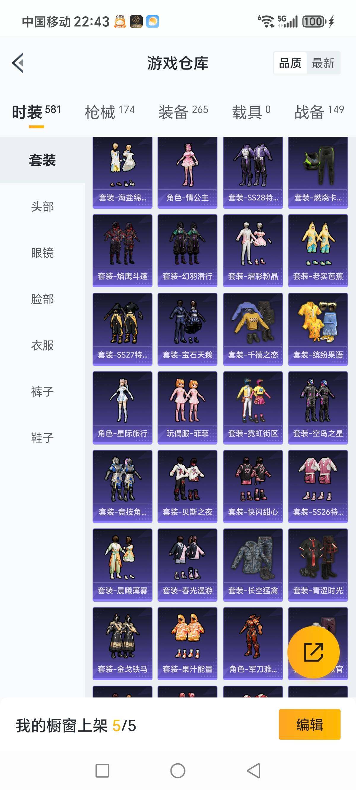 HPCMW3336323和平精英账号详情图7
