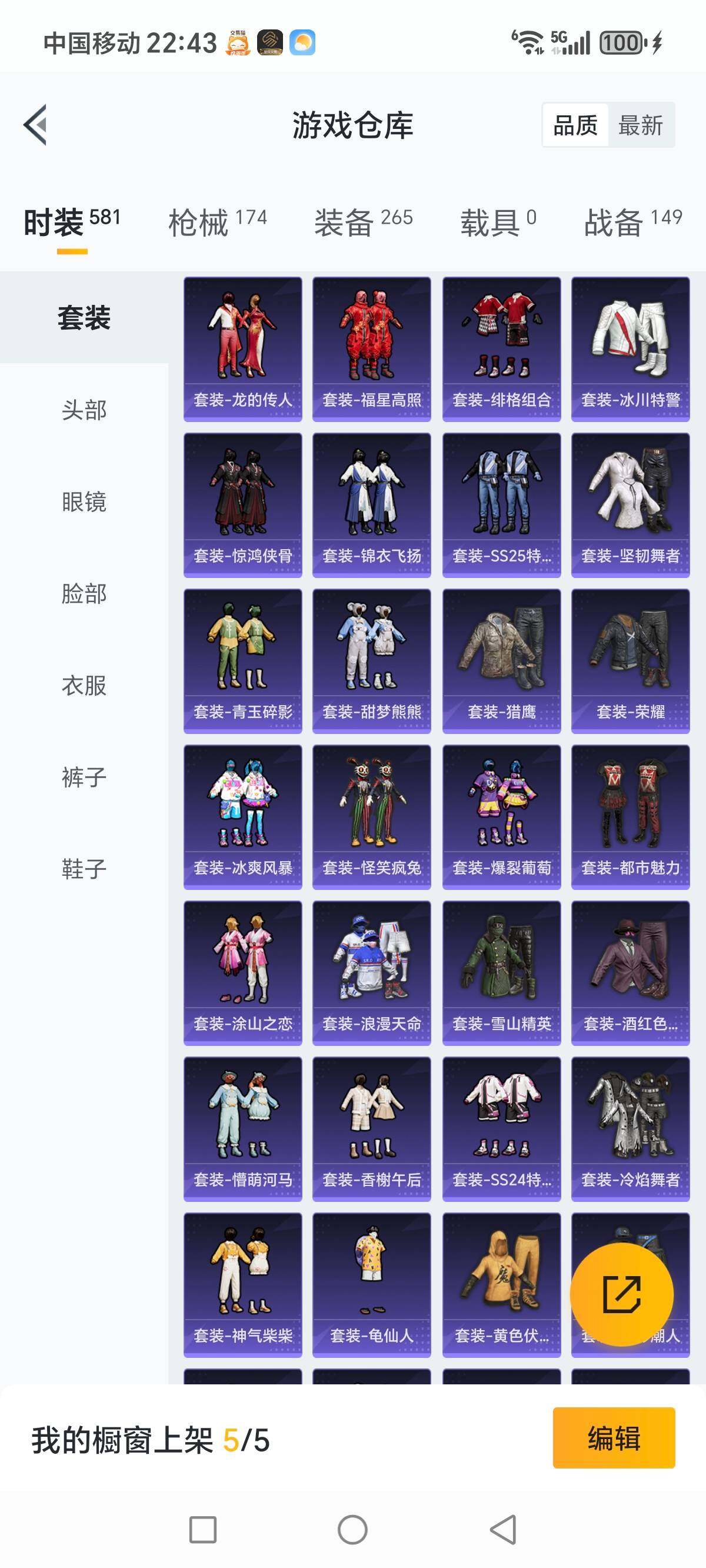 HPCMW3336323和平精英账号详情图8