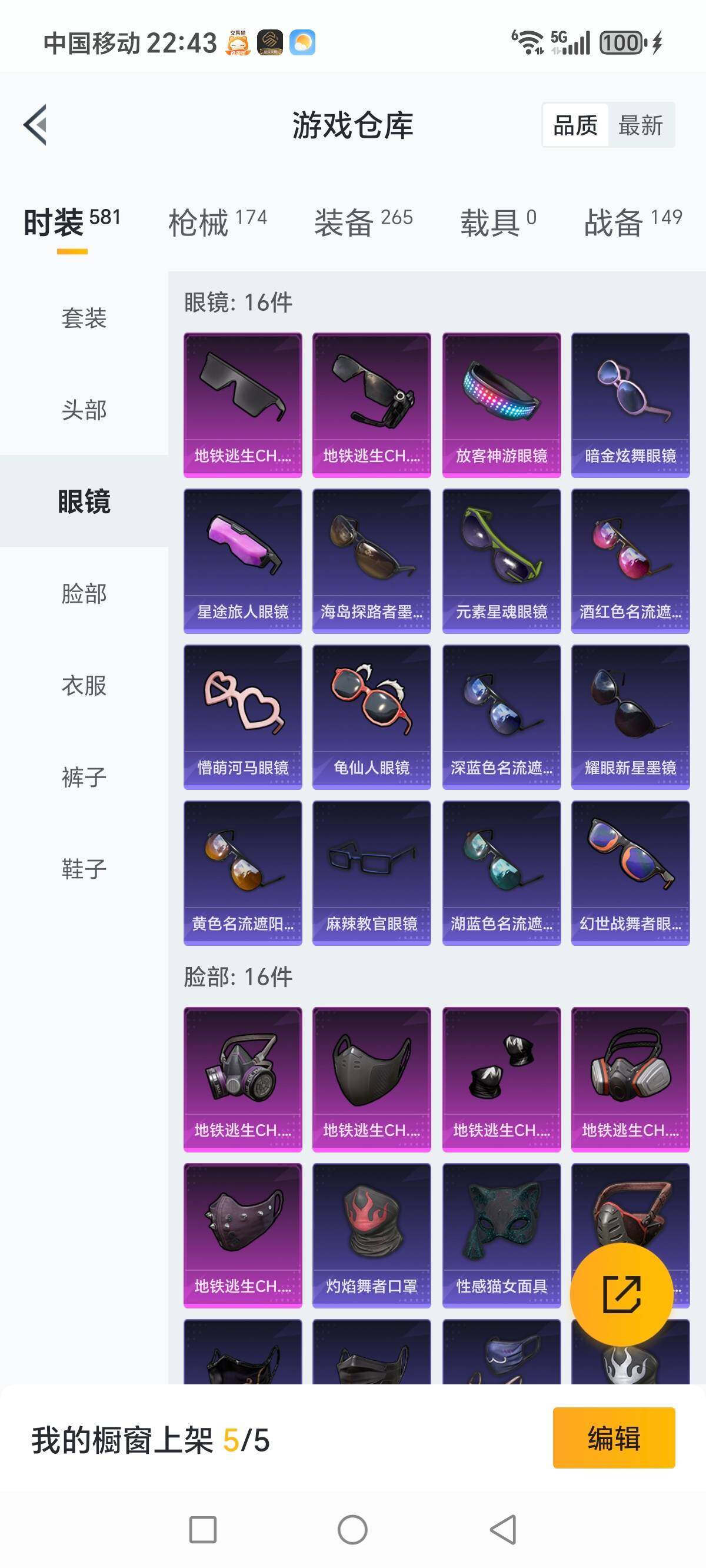 HPCMW3336323和平精英账号详情图11