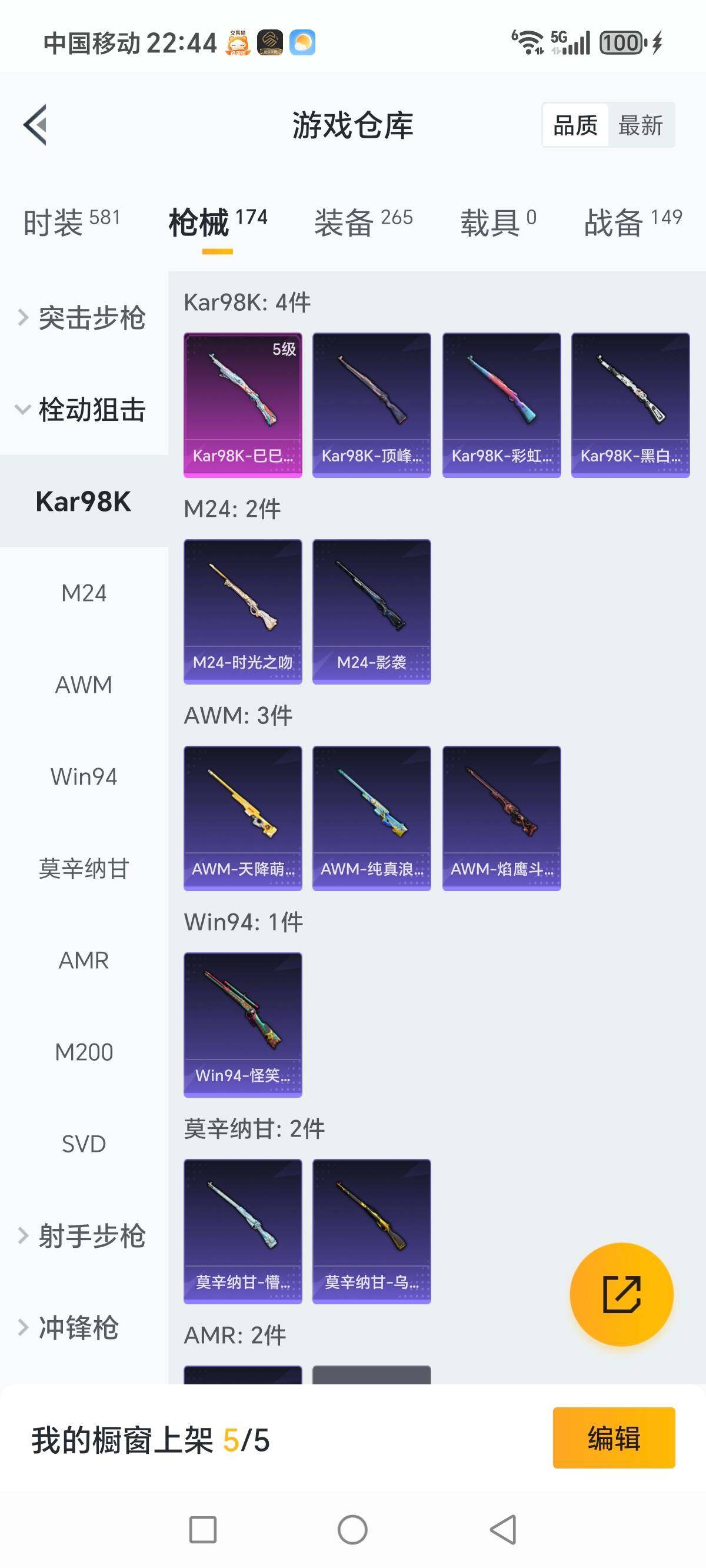HPCMW3336323和平精英账号详情图14