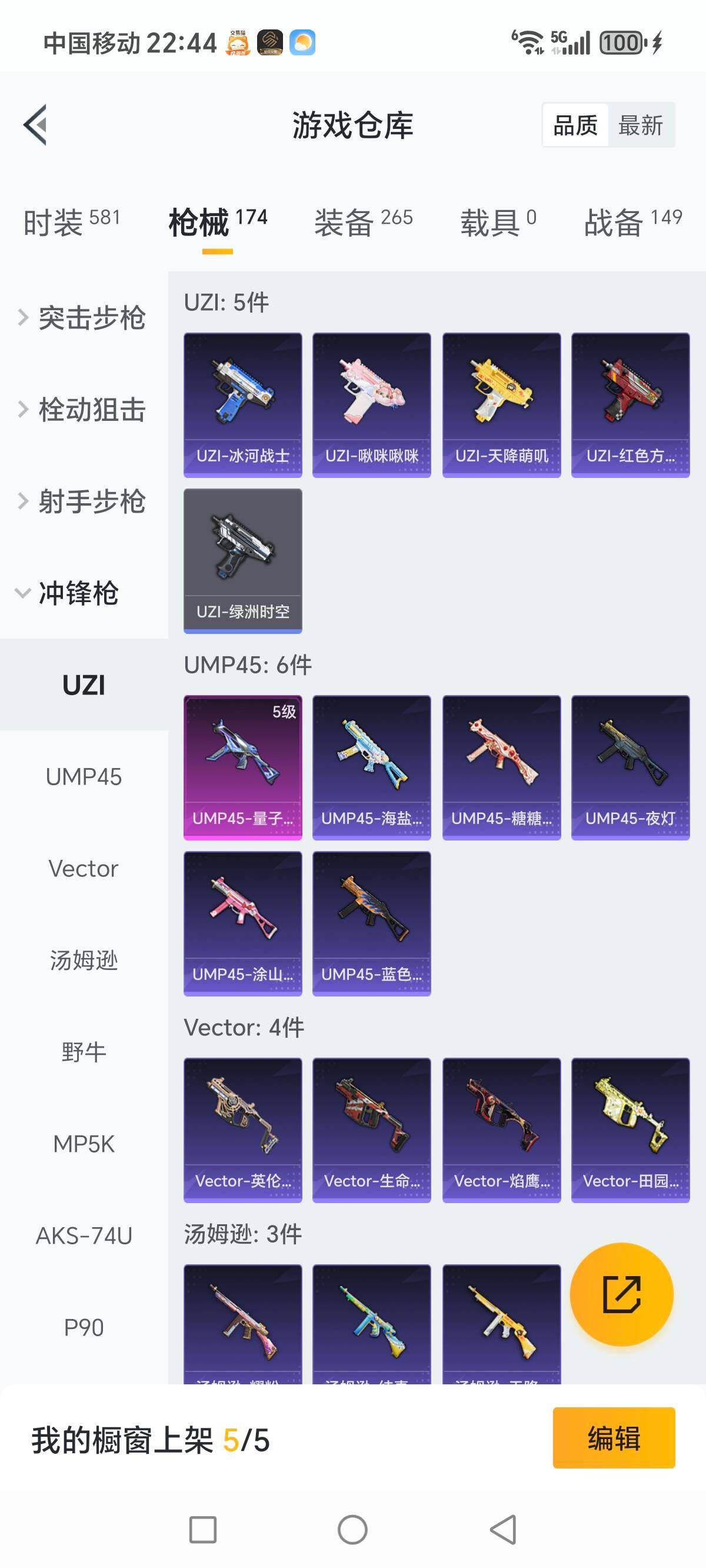 HPCMW3336323和平精英账号详情图15