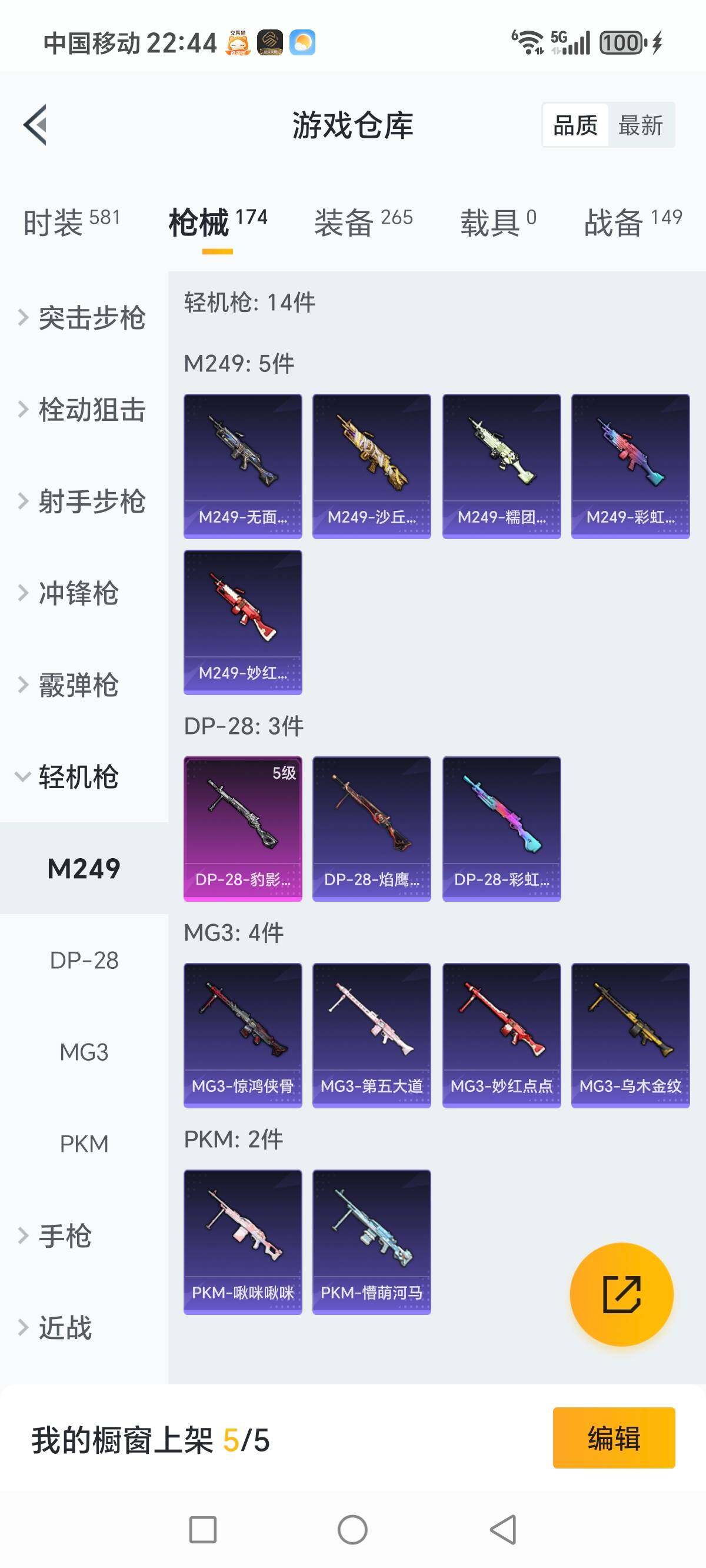 HPCMW3336323和平精英账号详情图16