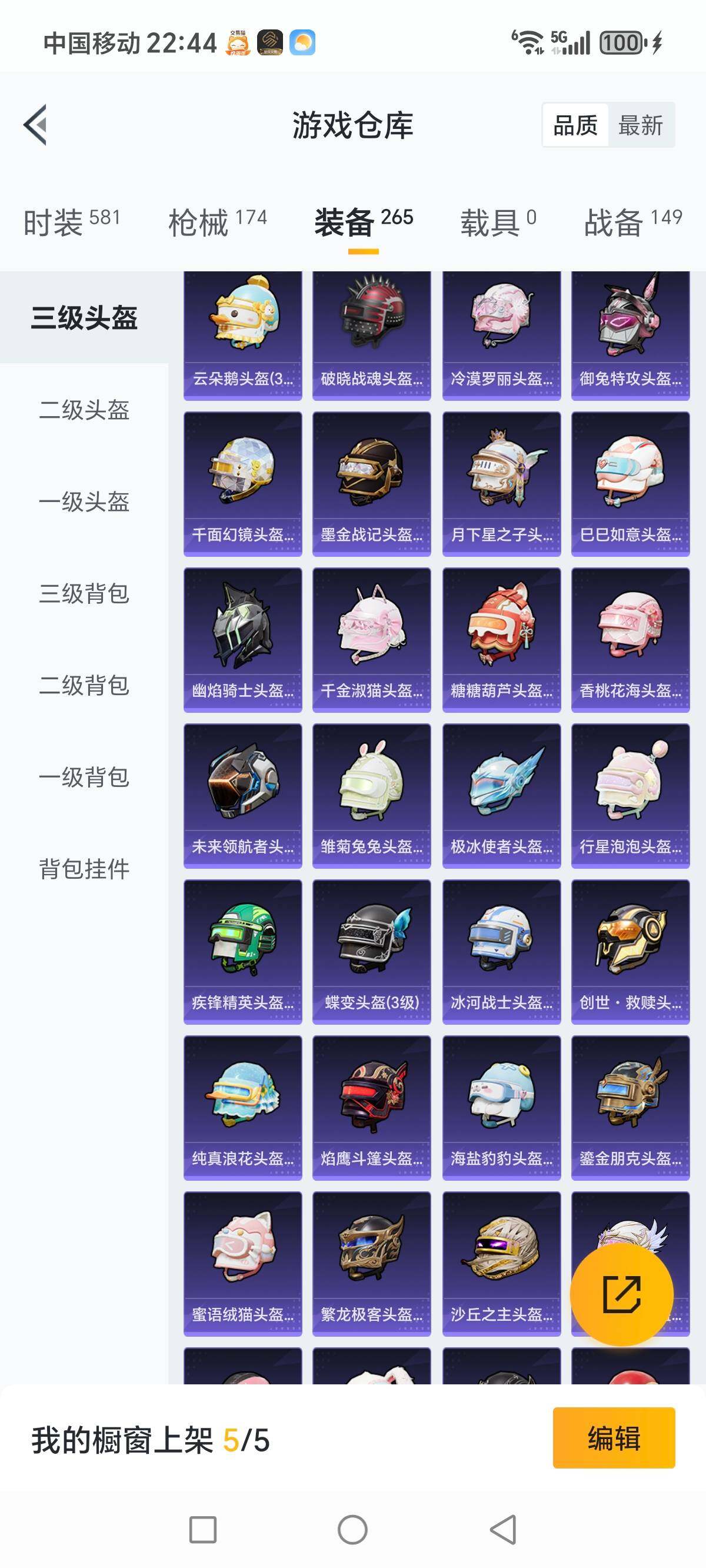 HPCMW3336323和平精英账号详情图17
