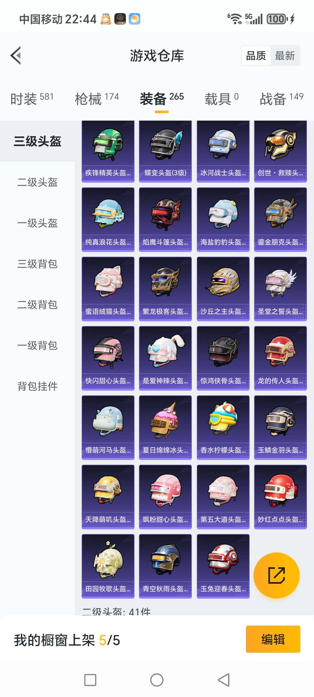 HPCMW3336323和平精英账号详情图18