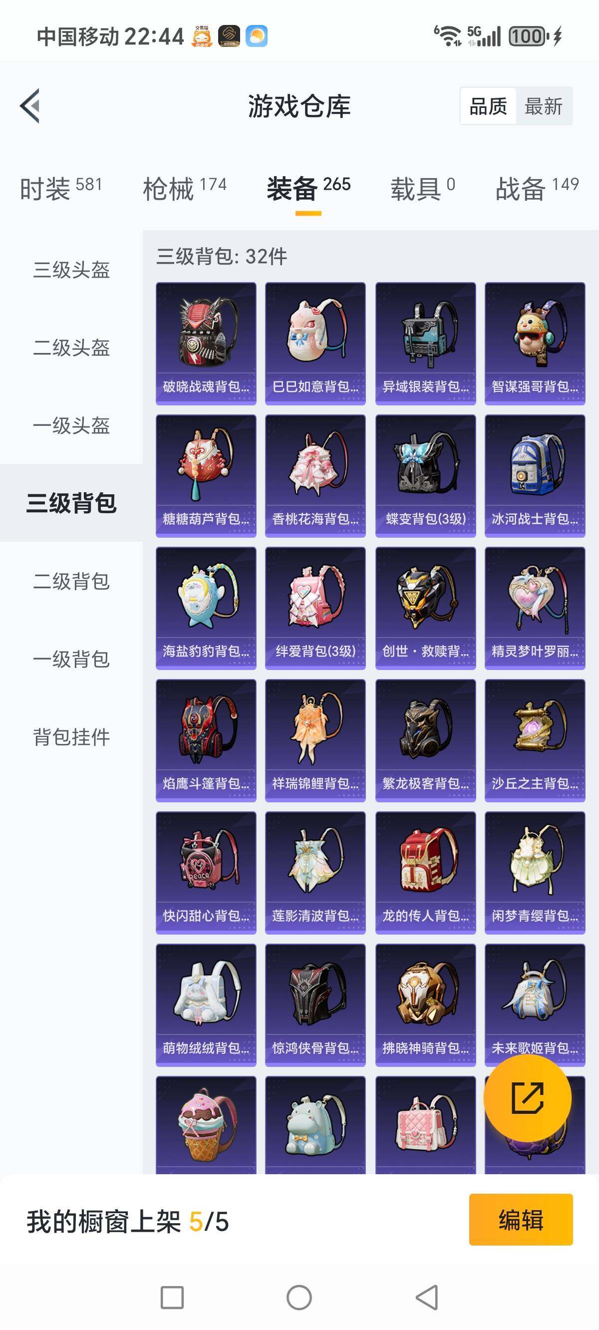 HPCMW3336323和平精英账号详情图19