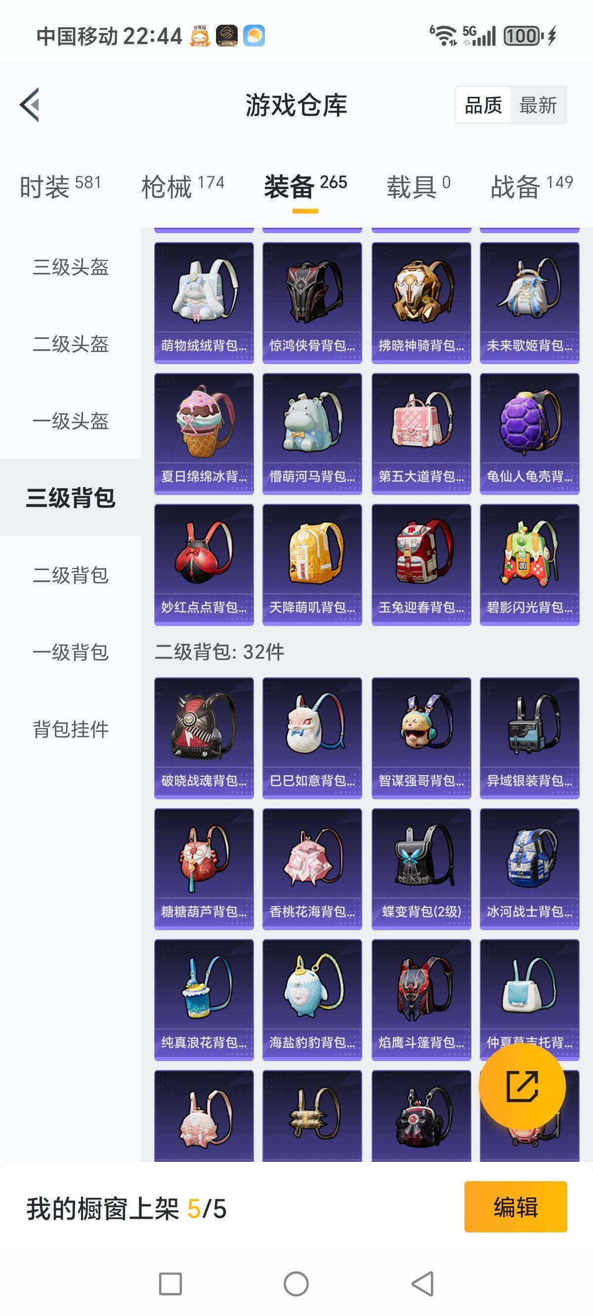 HPCMW3336323和平精英账号详情图20