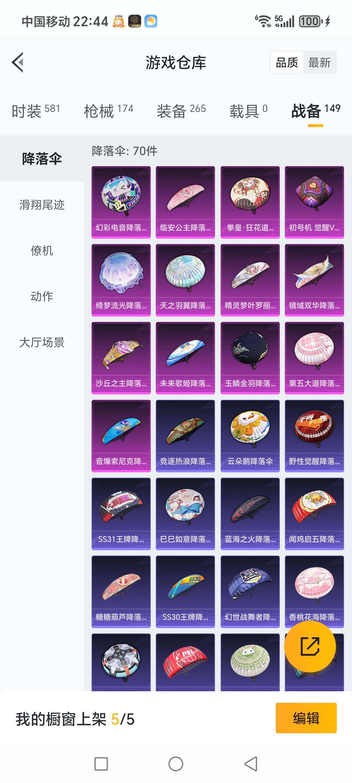 HPCMW3336323和平精英账号详情图21