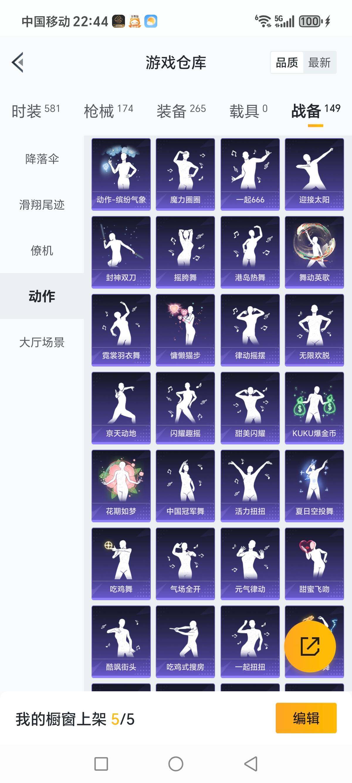 HPCMW3336323和平精英账号详情图23