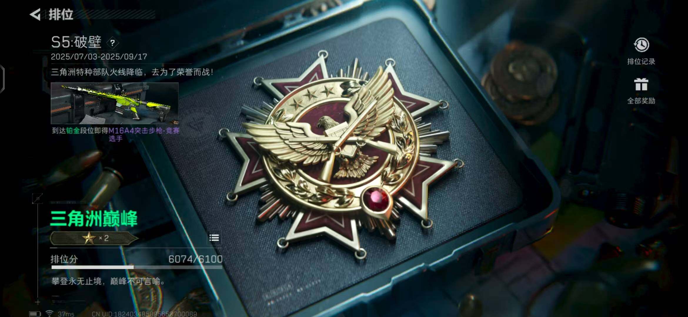 SJZEY322125三角洲行动账号详情图4