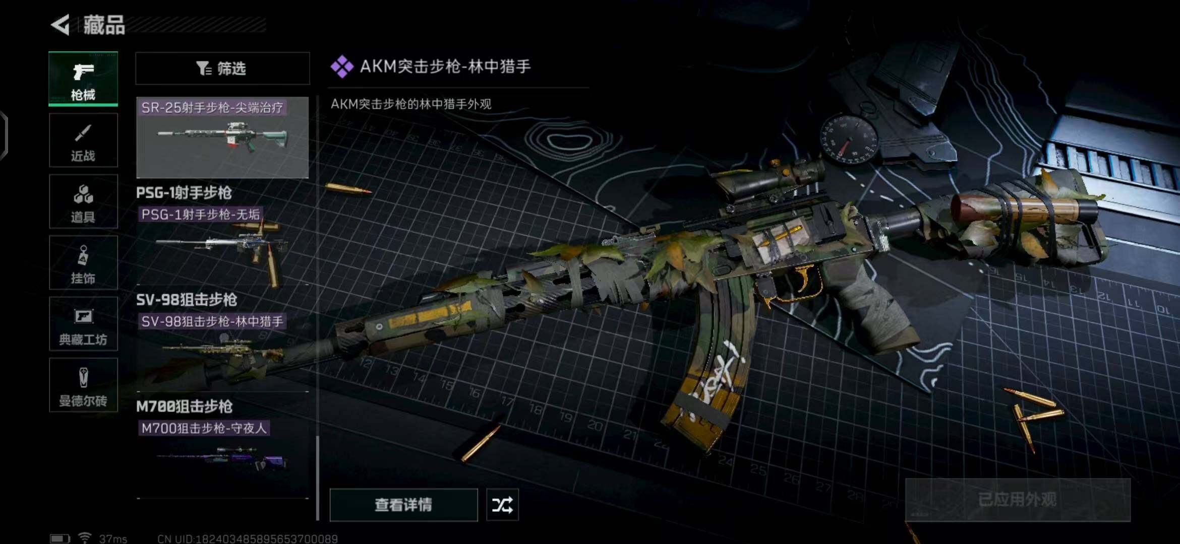 SJZEY322125三角洲行动账号详情图15