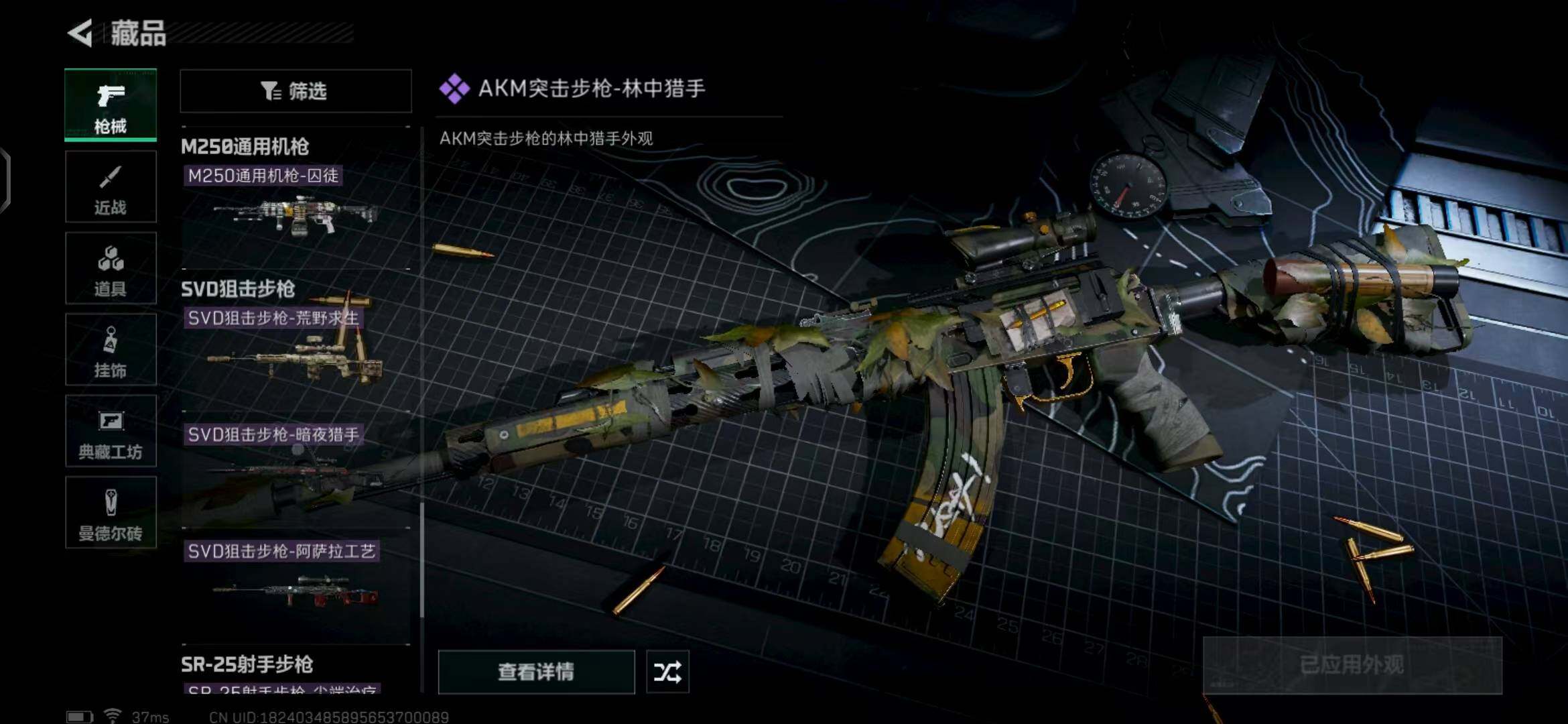 SJZEY322125三角洲行动账号详情图16