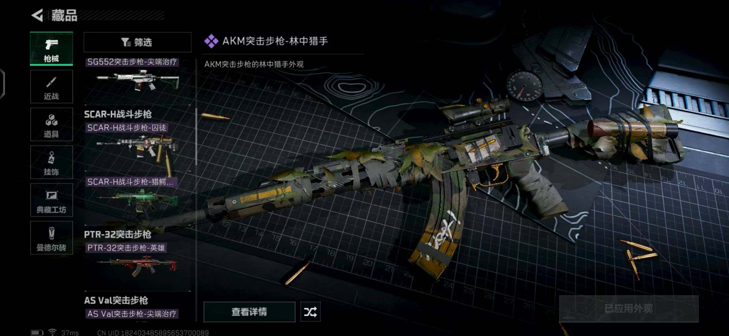 SJZEY322125三角洲行动账号详情图19