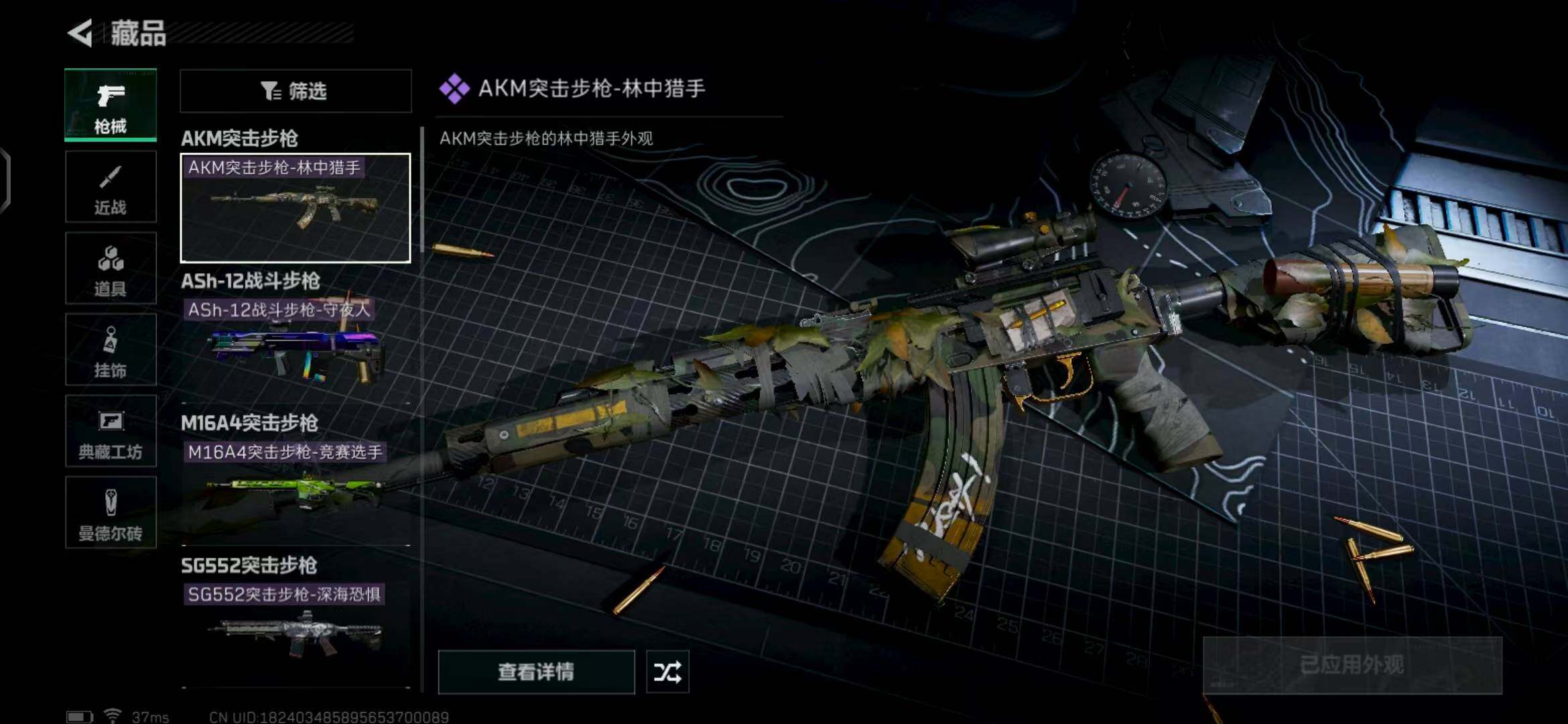 SJZEY322125三角洲行动账号详情图20