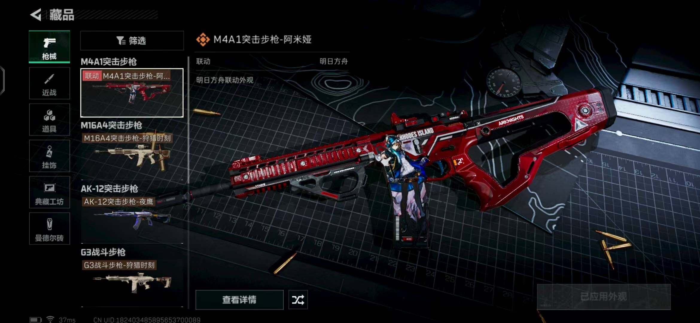 SJZEY322125三角洲行动账号详情图23