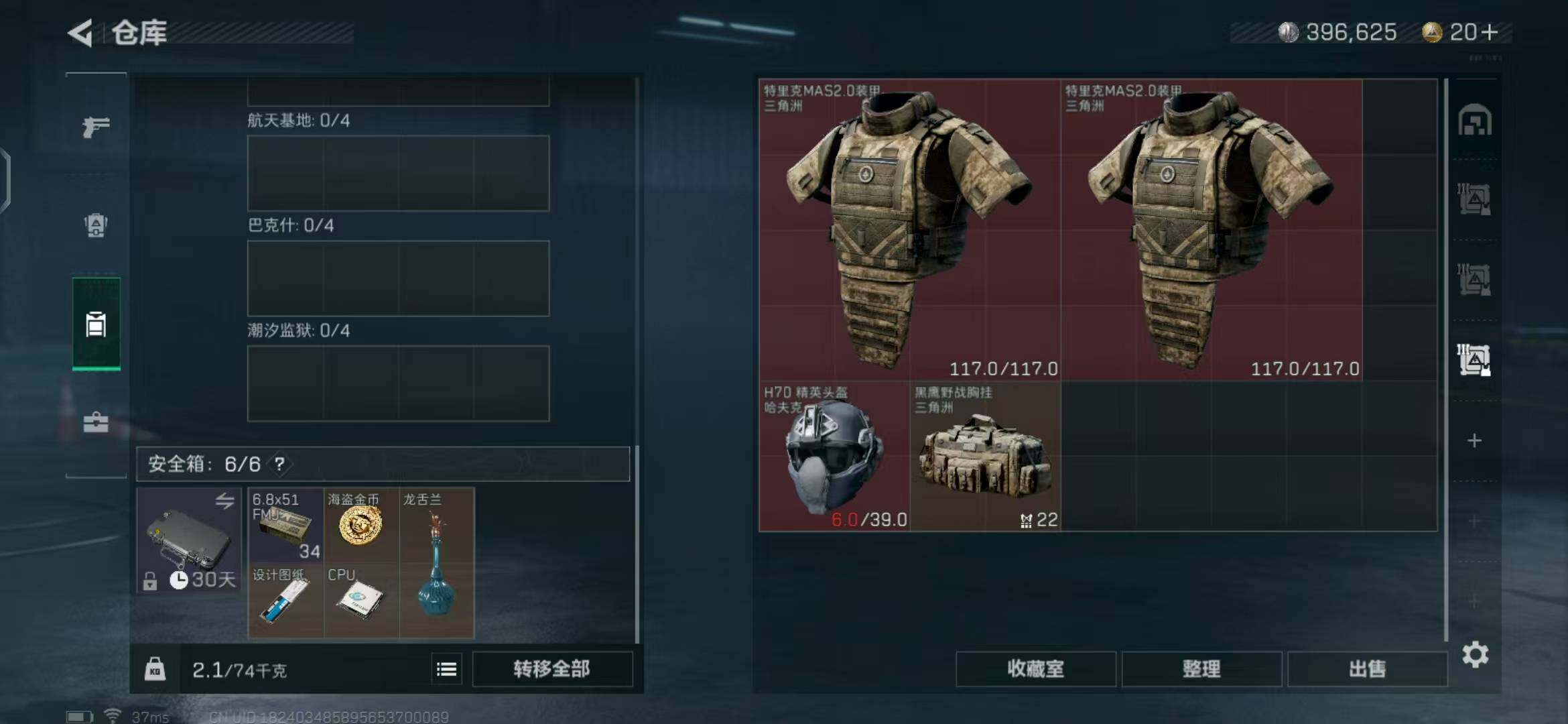 SJZEY322125三角洲行动账号详情图24