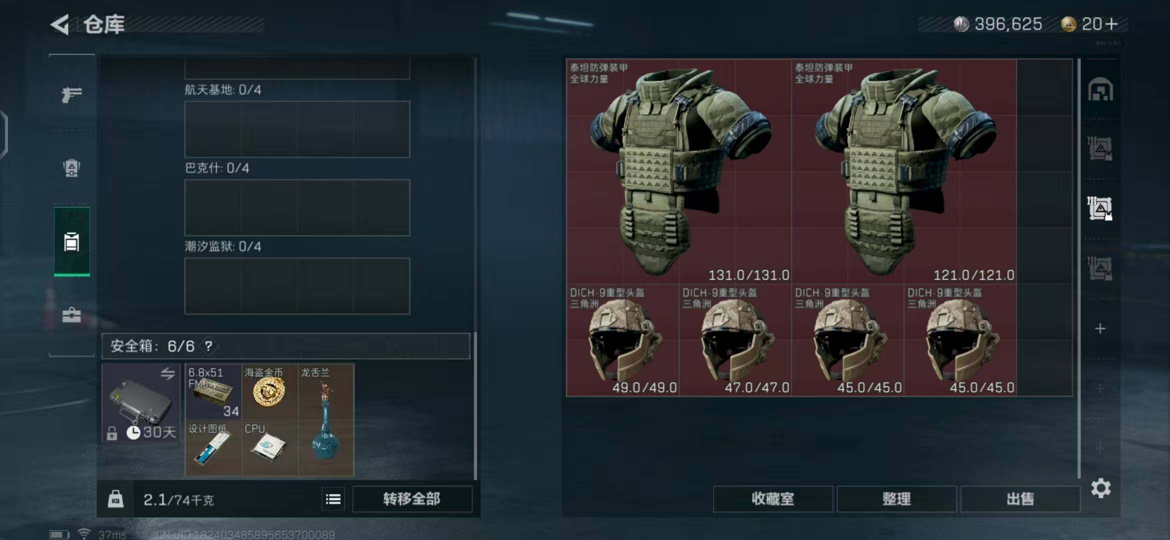 SJZEY322125三角洲行动账号详情图25