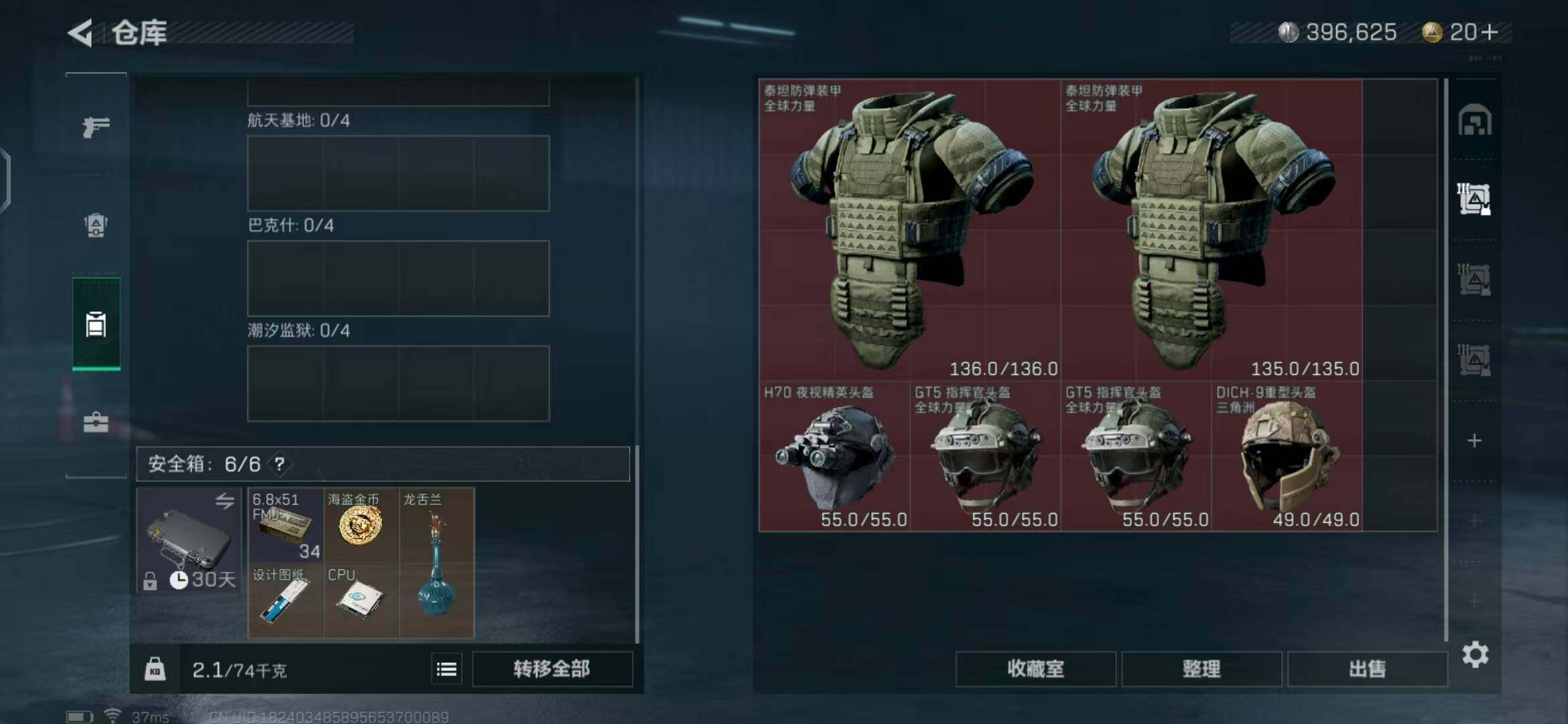 SJZEY322125三角洲行动账号详情图26