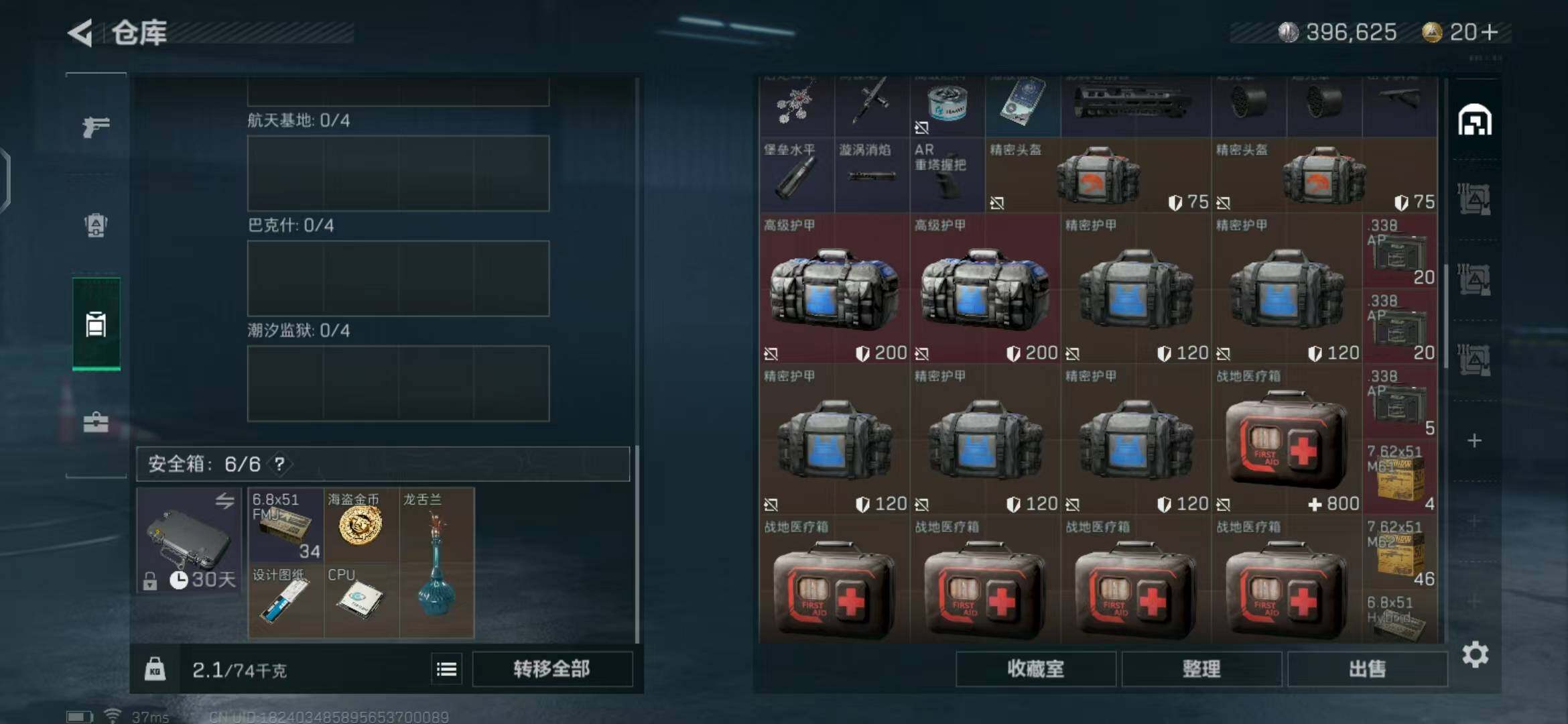 SJZEY322125三角洲行动账号详情图28