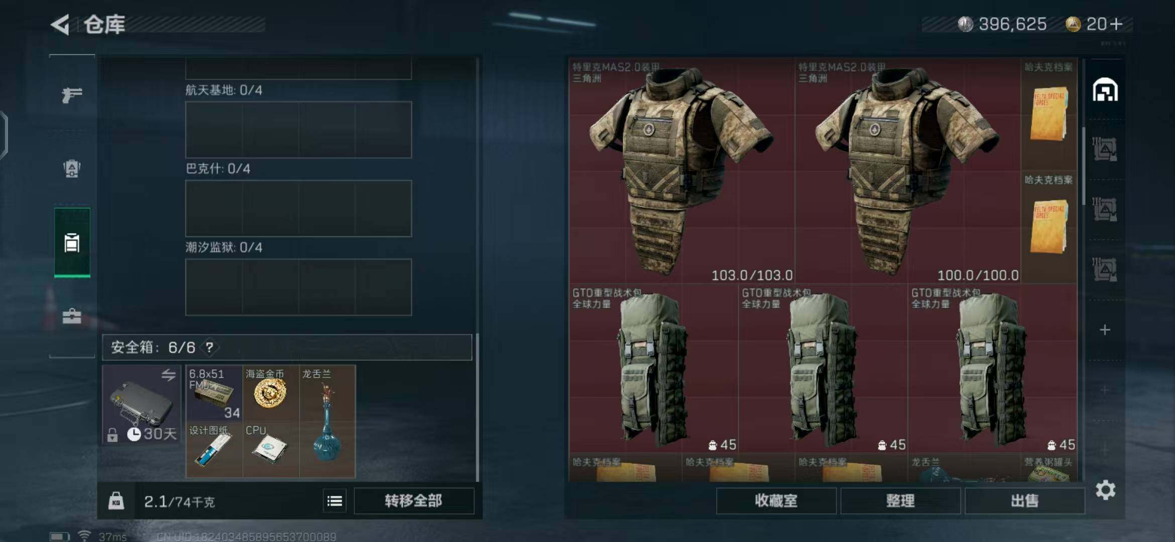 SJZEY322125三角洲行动账号详情图29
