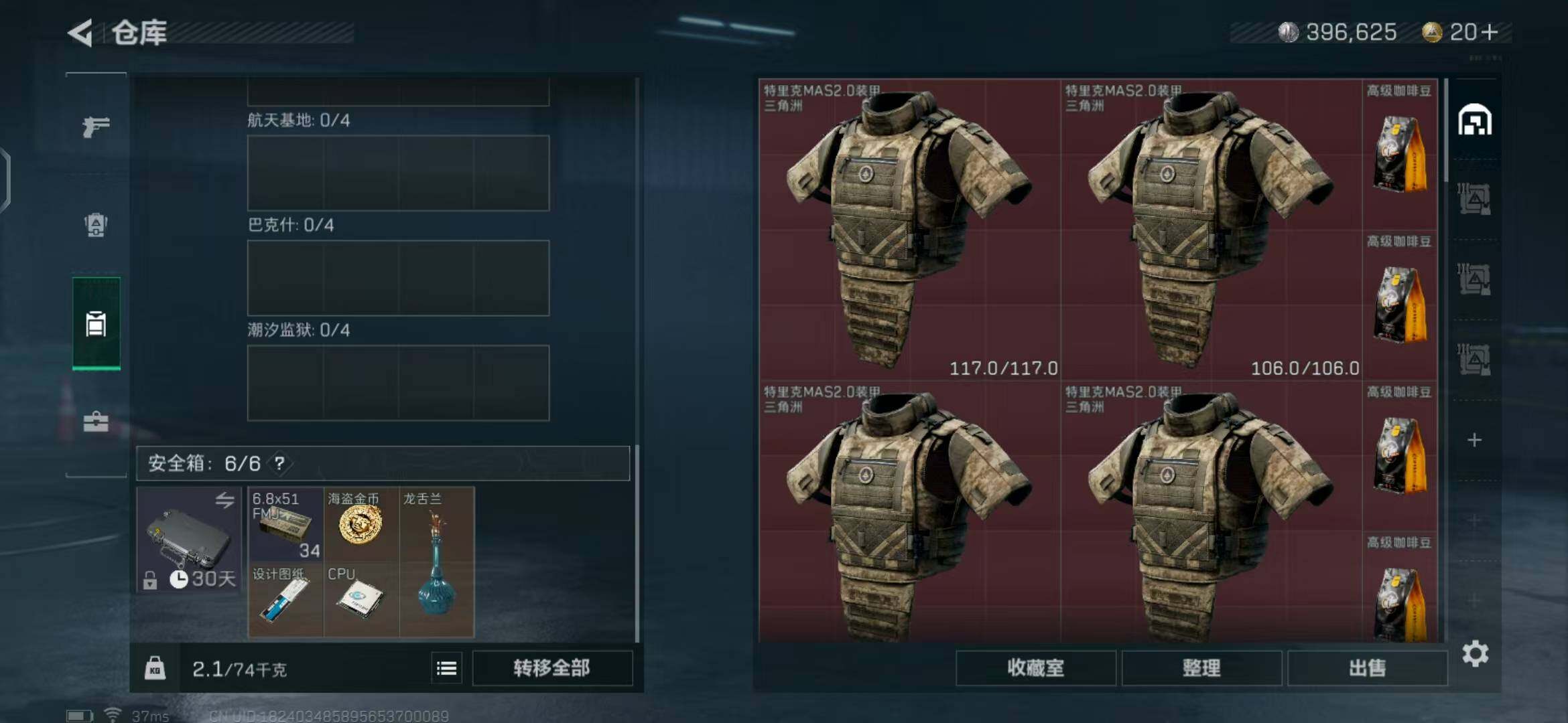 SJZEY322125三角洲行动账号详情图30